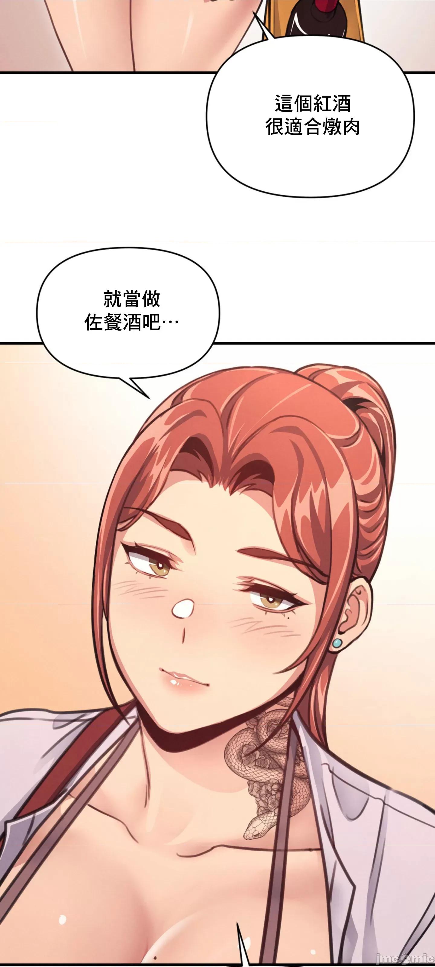 逆袭之我的龙王人生 逆袭之我的龙王人生 13 第29页