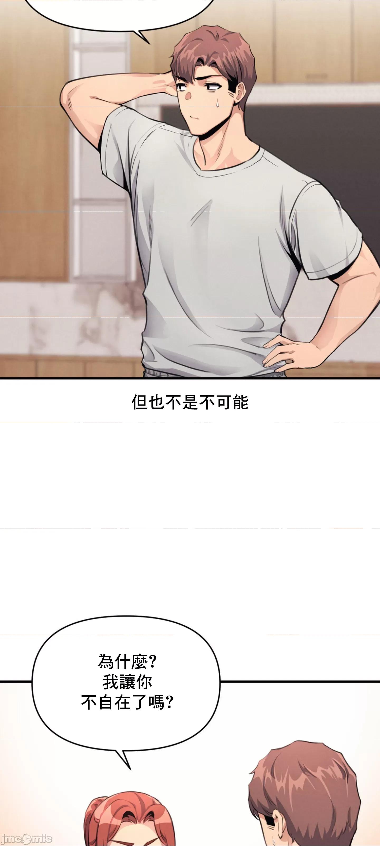 逆袭之我的龙王人生 逆袭之我的龙王人生 13 第31页