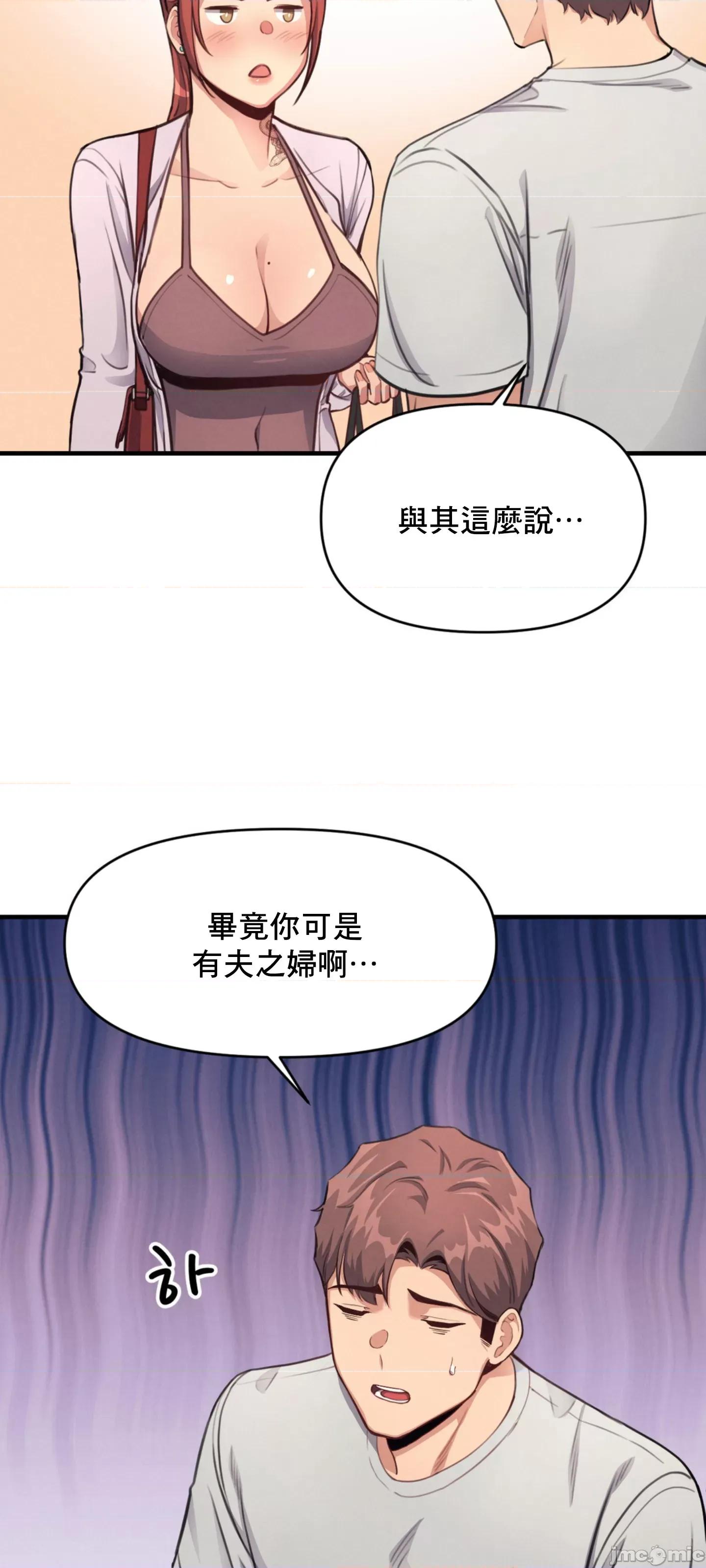 逆袭之我的龙王人生 逆袭之我的龙王人生 13 第32页
