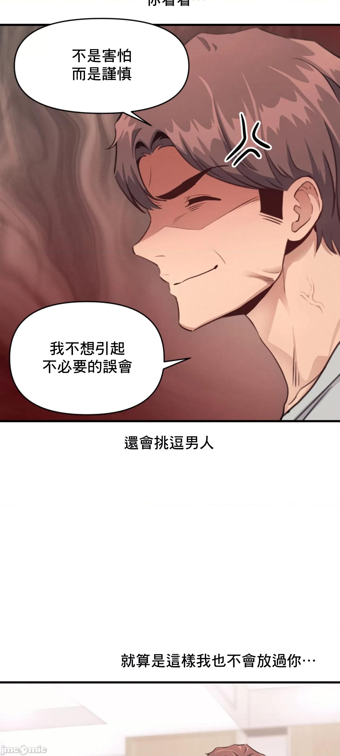 逆袭之我的龙王人生 逆袭之我的龙王人生 13 第34页