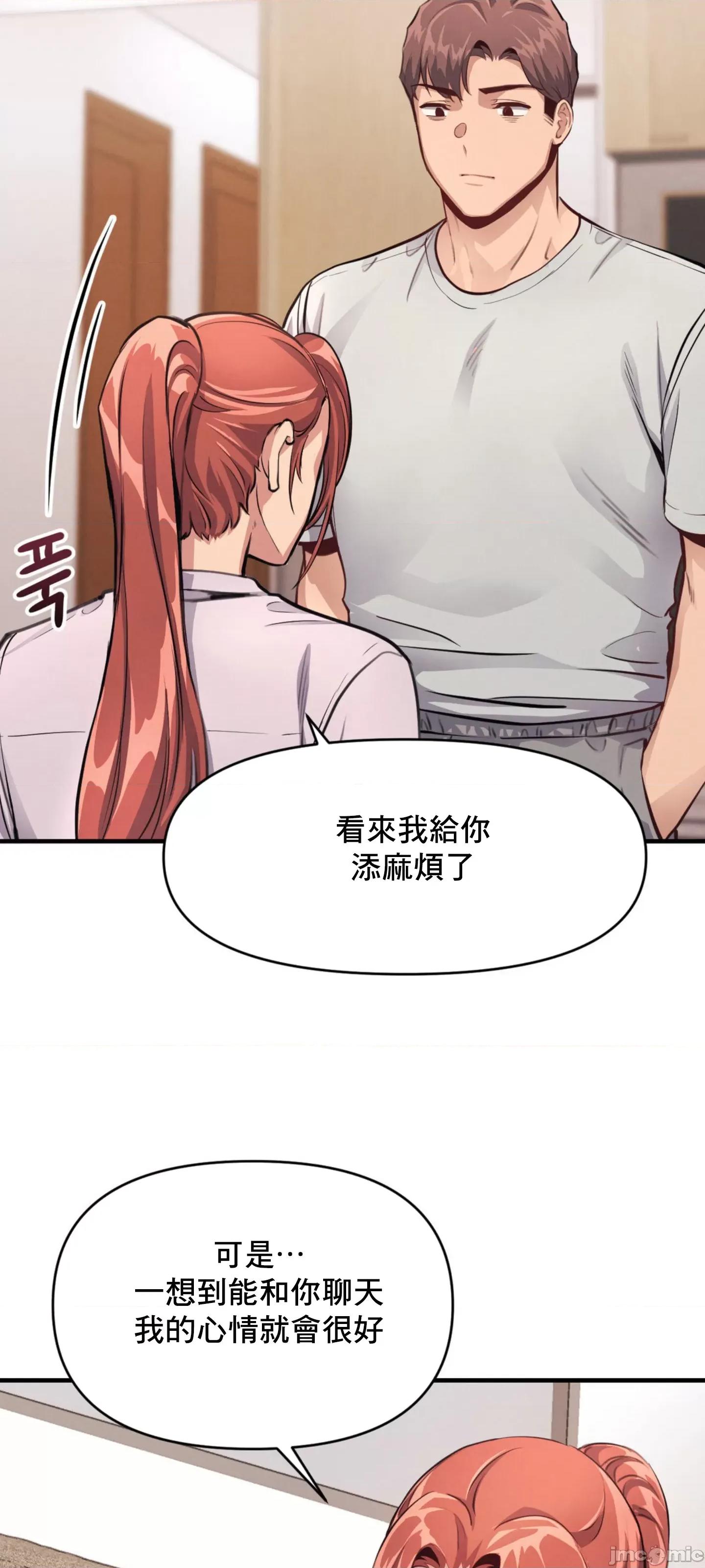 逆袭之我的龙王人生 逆袭之我的龙王人生 13 第35页