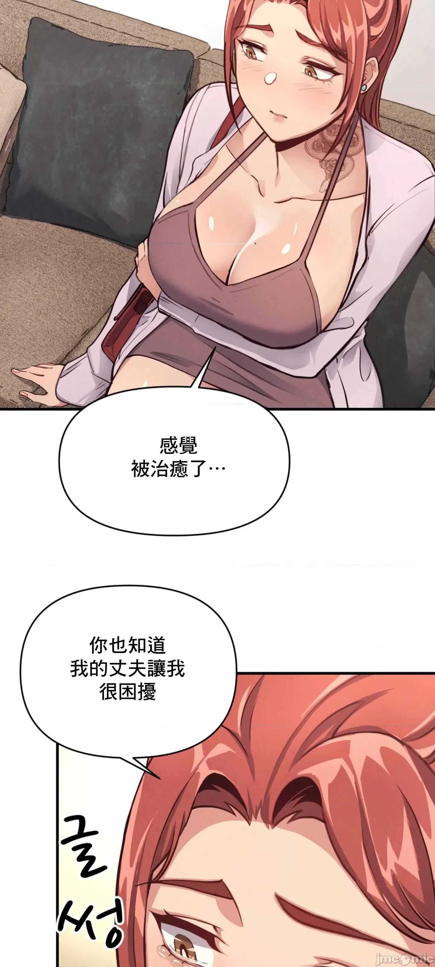 逆袭之我的龙王人生 逆袭之我的龙王人生 13 第36页