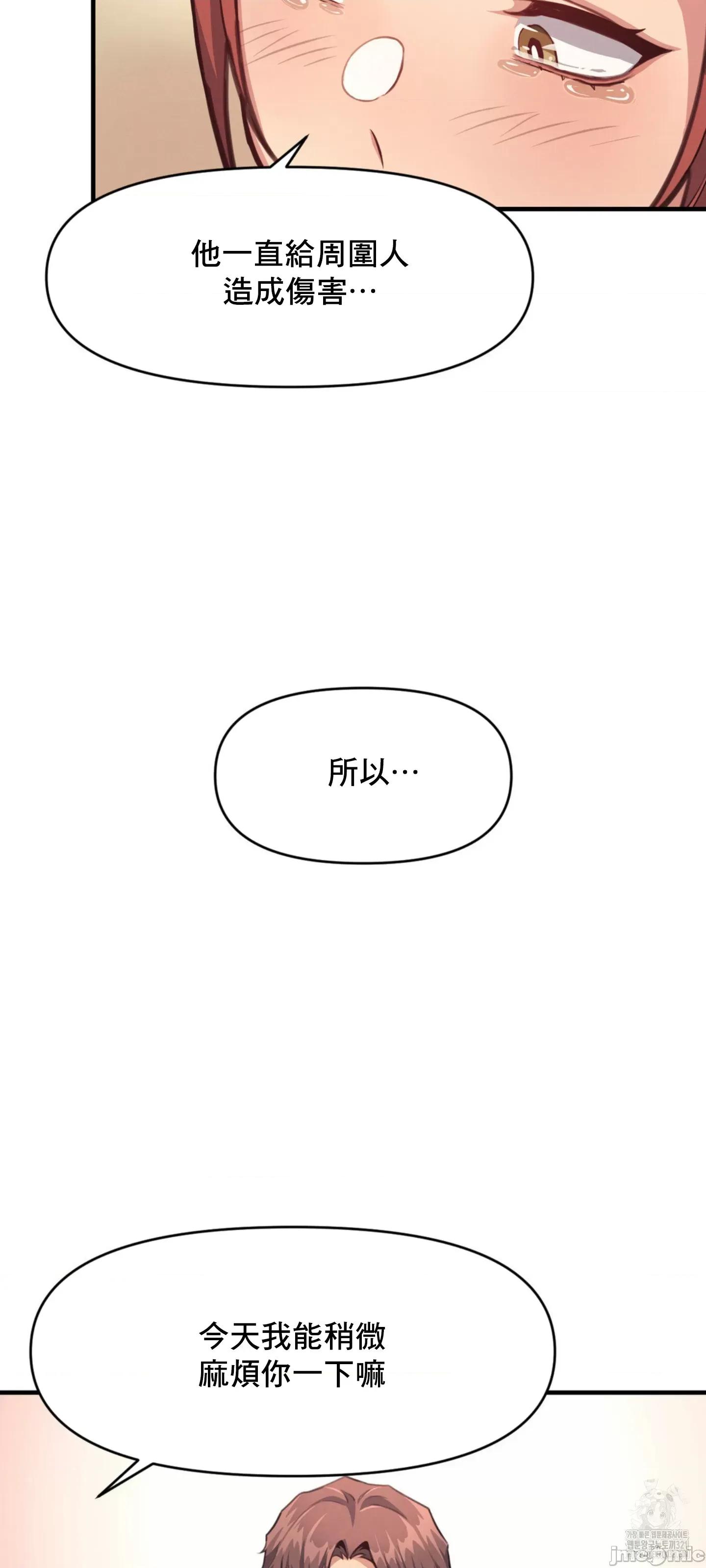 逆袭之我的龙王人生 逆袭之我的龙王人生 13 第37页