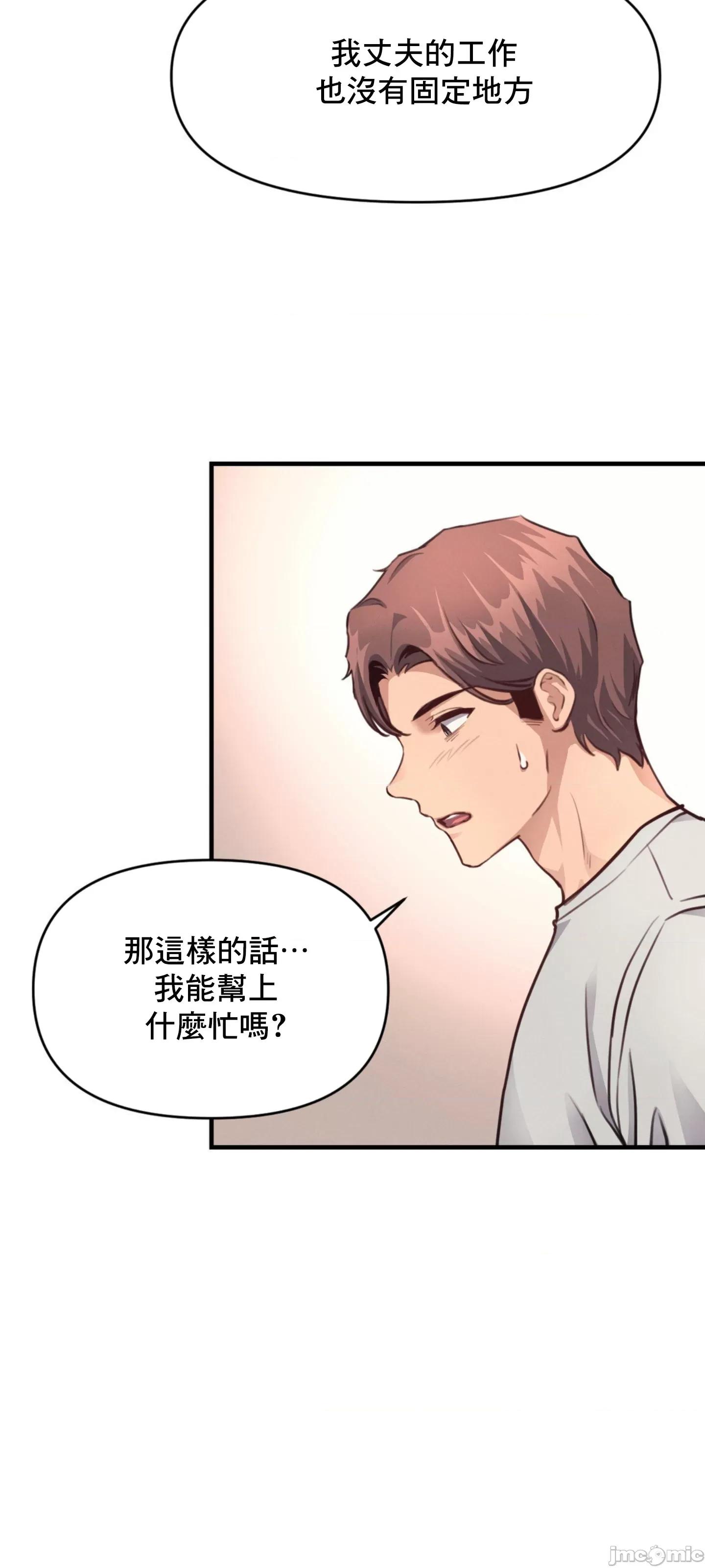 逆袭之我的龙王人生 逆袭之我的龙王人生 13 第39页