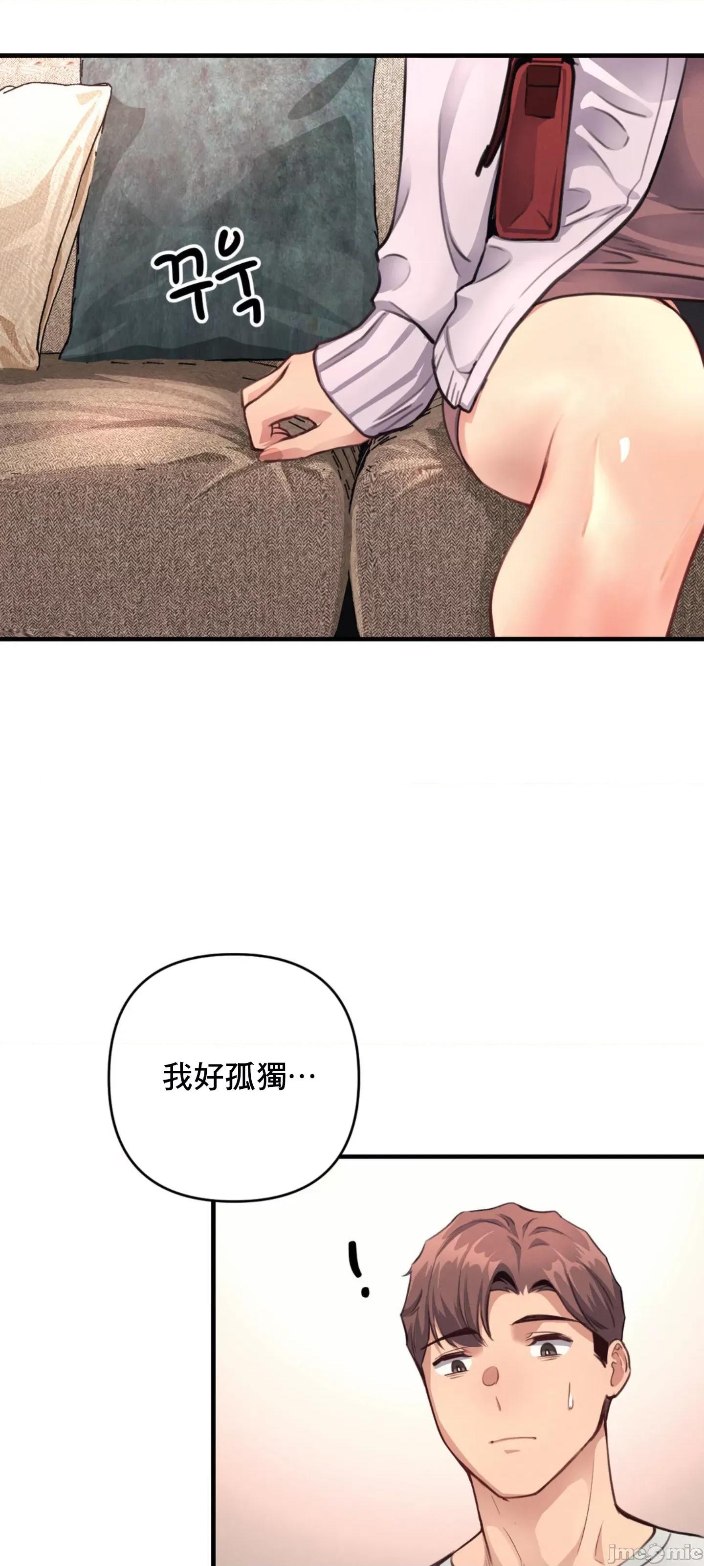 逆袭之我的龙王人生 逆袭之我的龙王人生 13 第40页