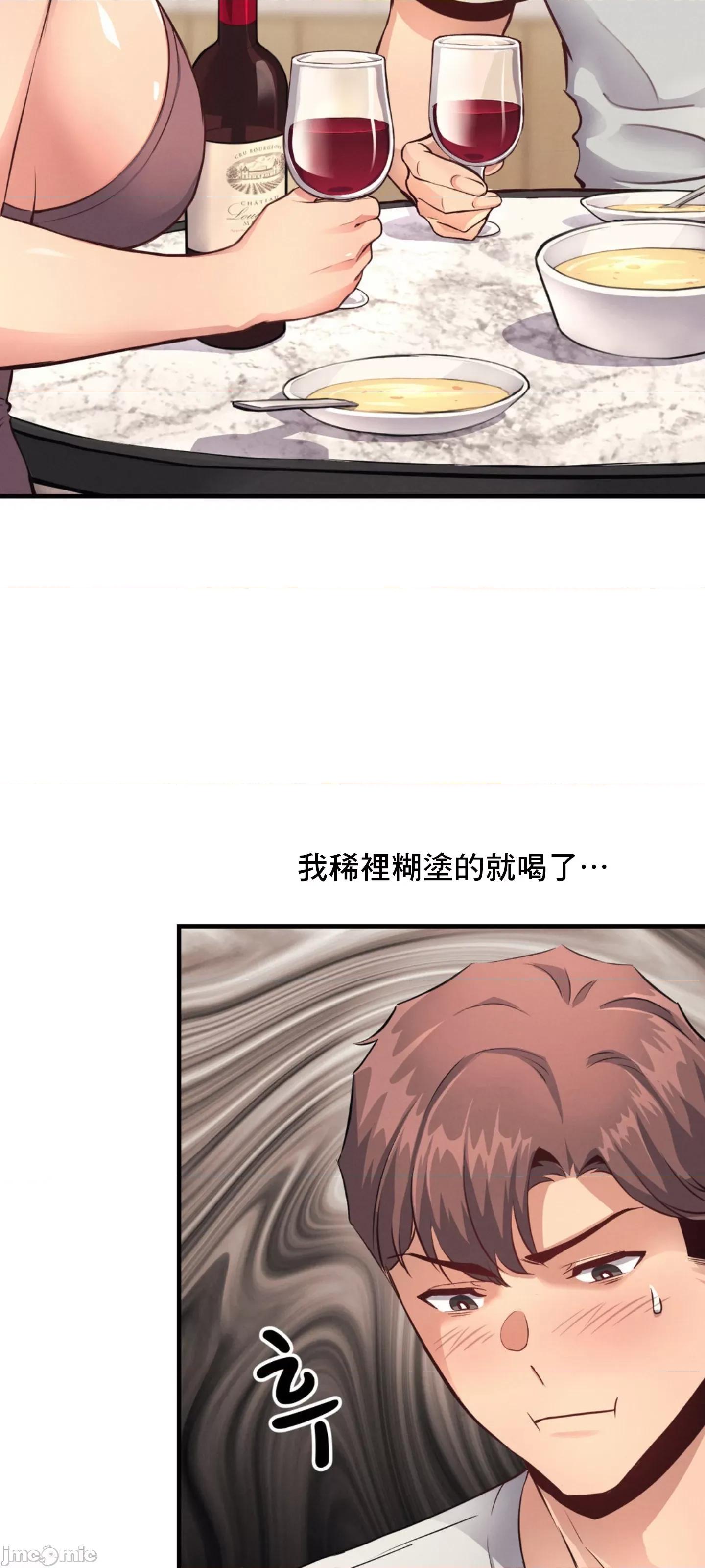 逆袭之我的龙王人生 逆袭之我的龙王人生 14 第3页