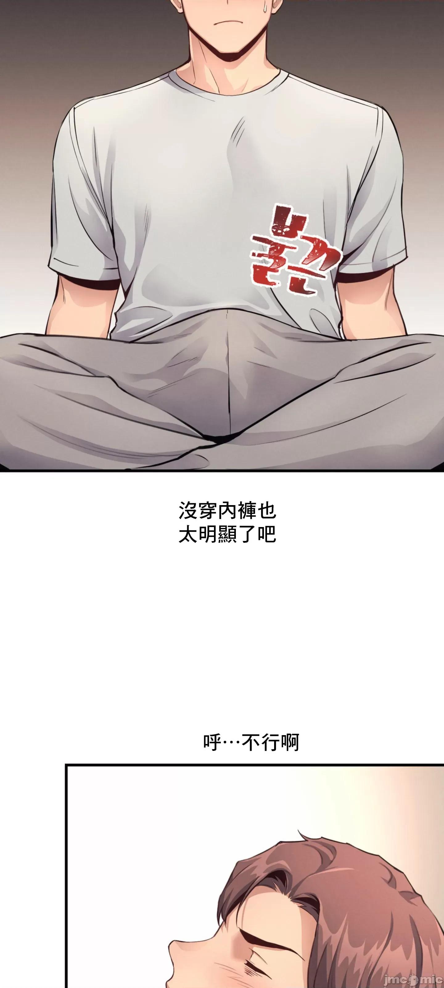 逆袭之我的龙王人生 逆袭之我的龙王人生 14 第7页