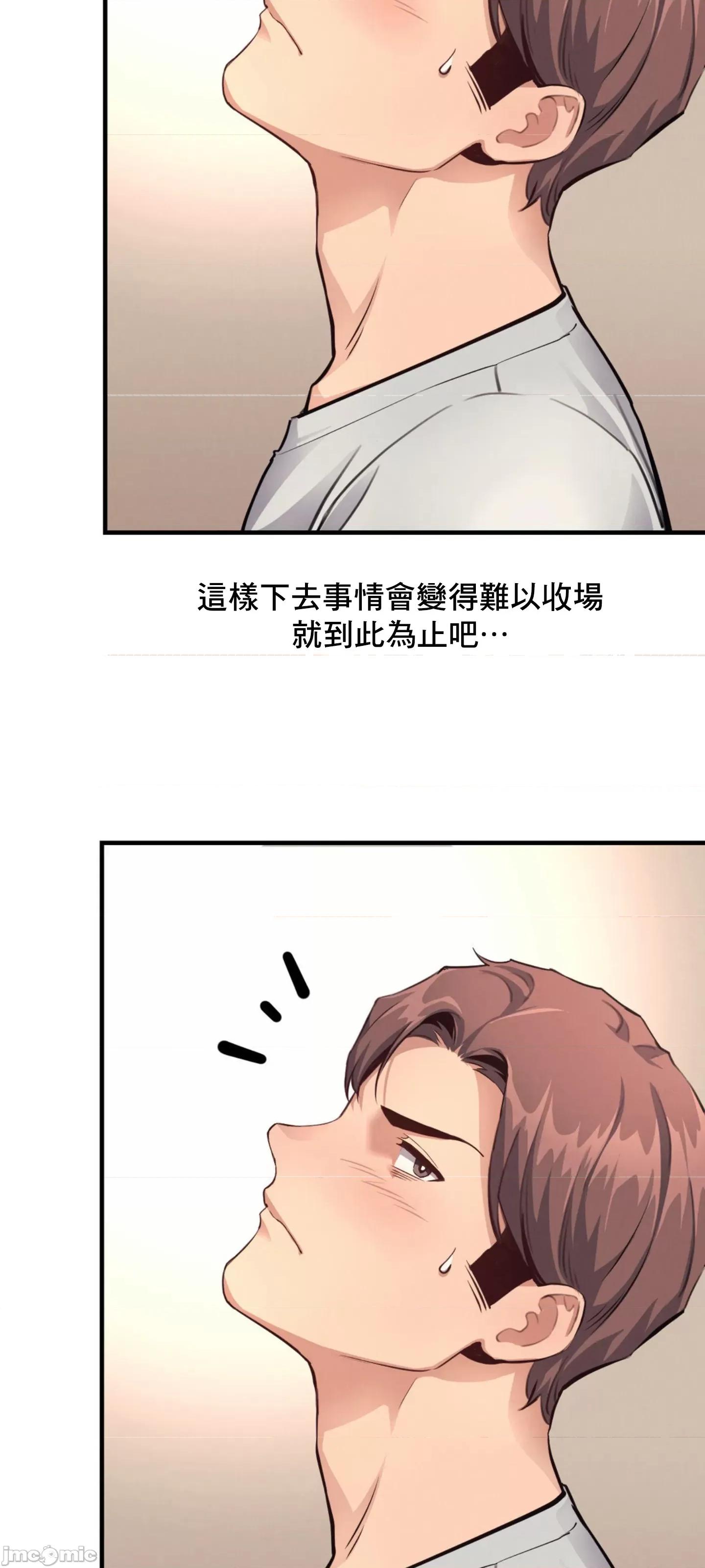 逆袭之我的龙王人生 逆袭之我的龙王人生 14 第8页