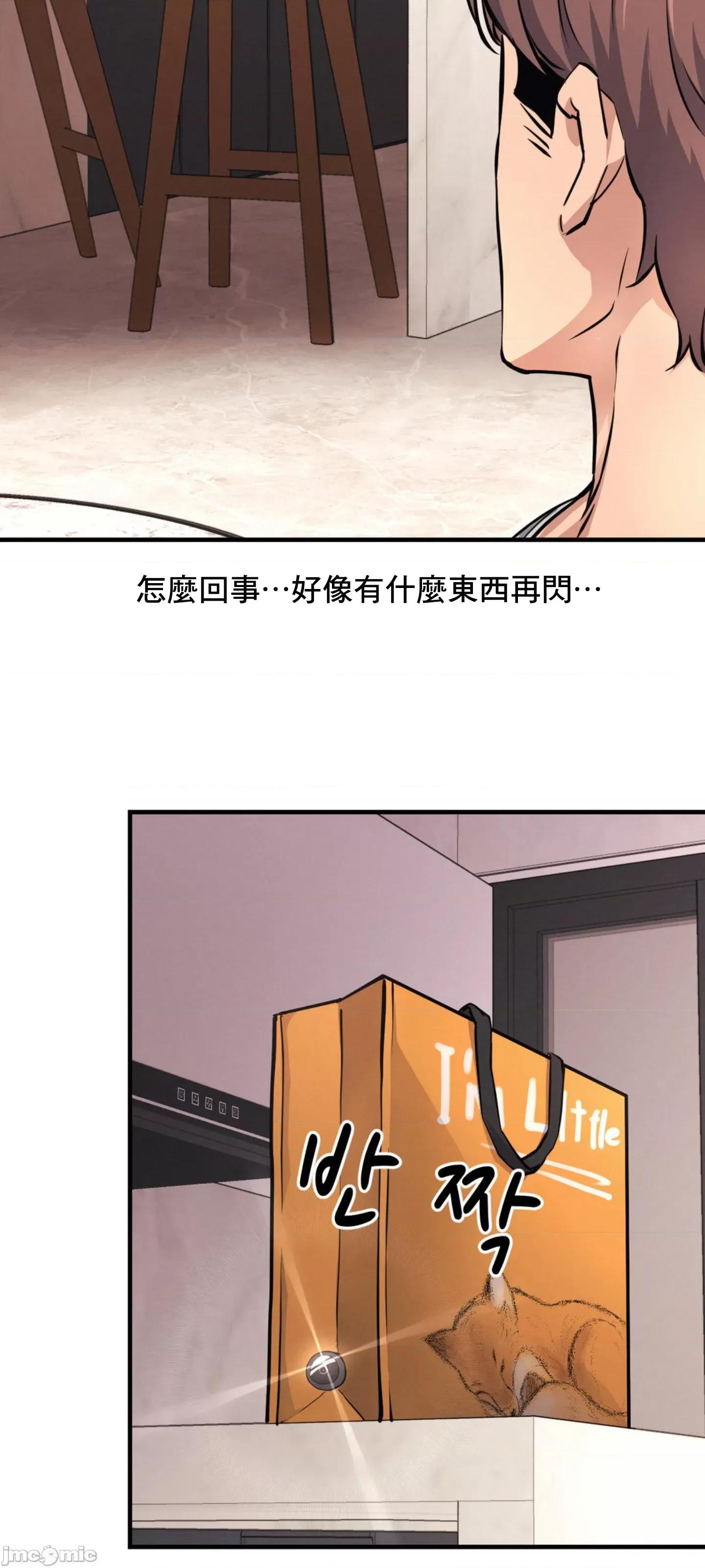 逆袭之我的龙王人生 逆袭之我的龙王人生 14 第10页