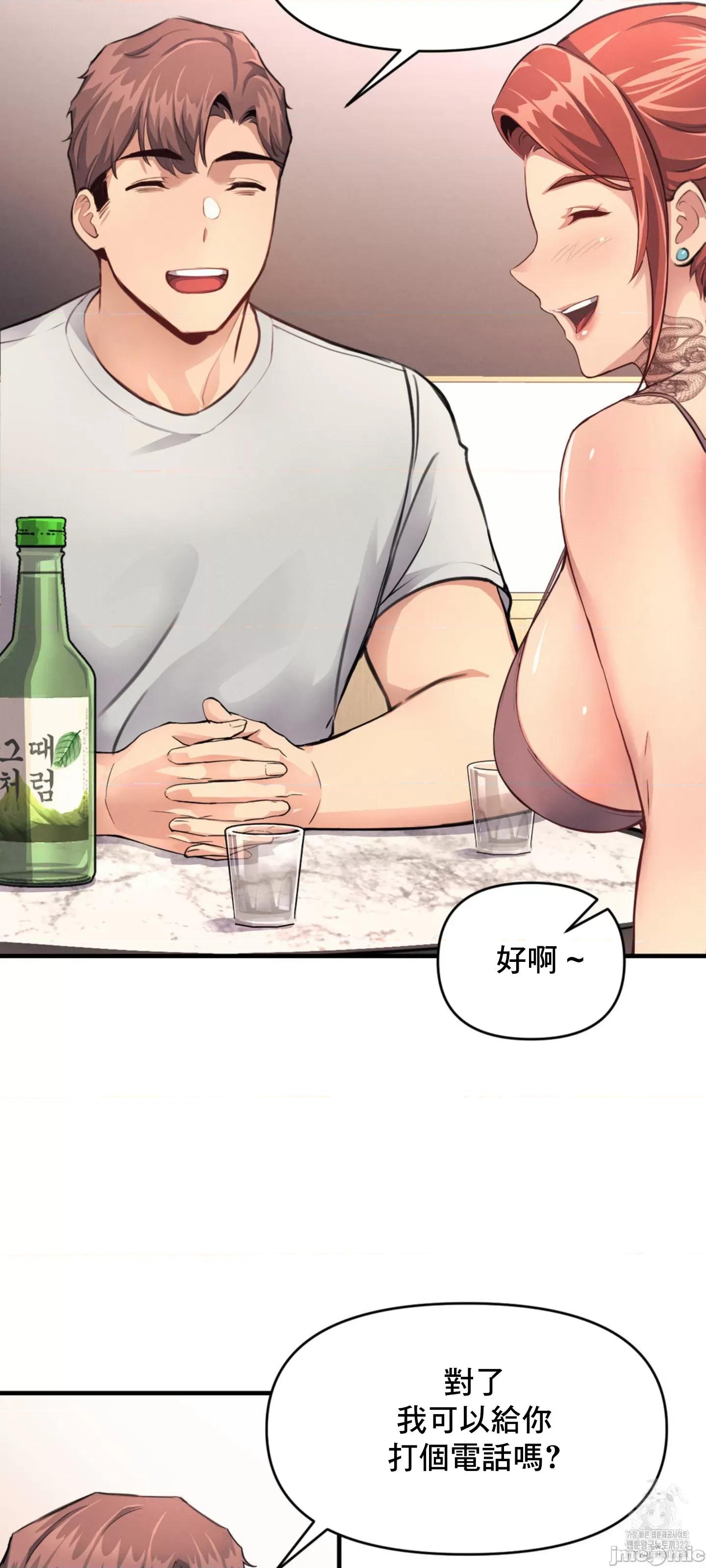逆袭之我的龙王人生 逆袭之我的龙王人生 14 第19页