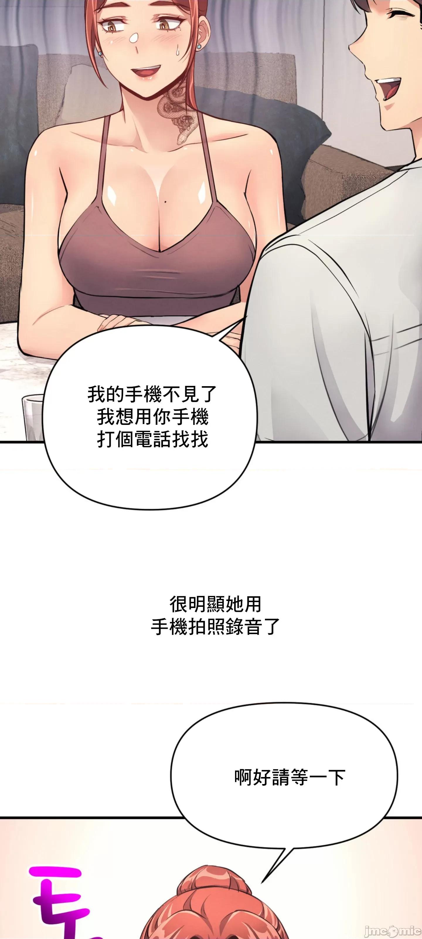 逆袭之我的龙王人生 逆袭之我的龙王人生 14 第21页