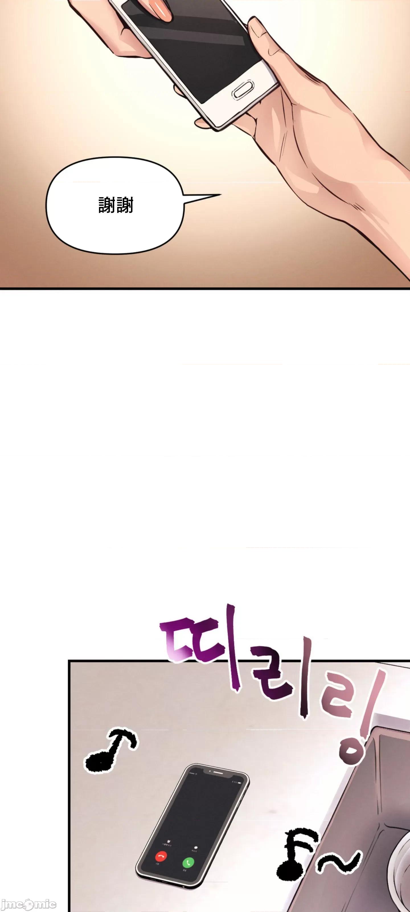 逆袭之我的龙王人生 逆袭之我的龙王人生 14 第23页