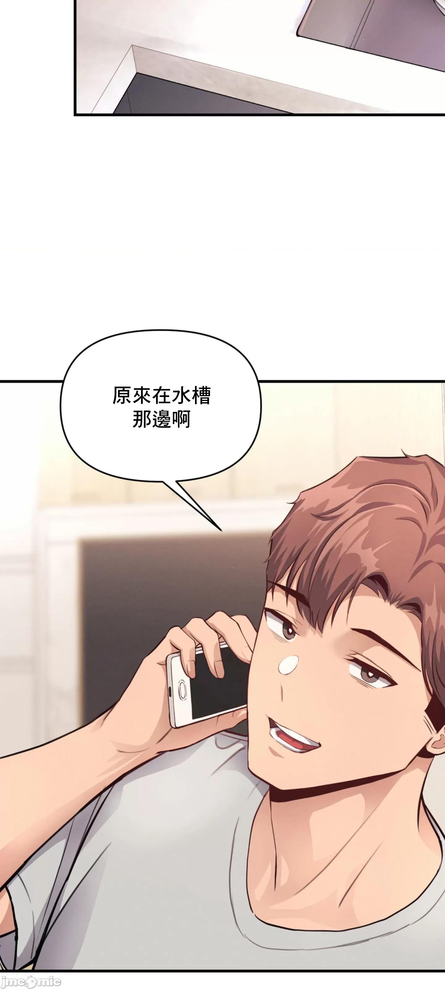 逆袭之我的龙王人生 逆袭之我的龙王人生 14 第24页