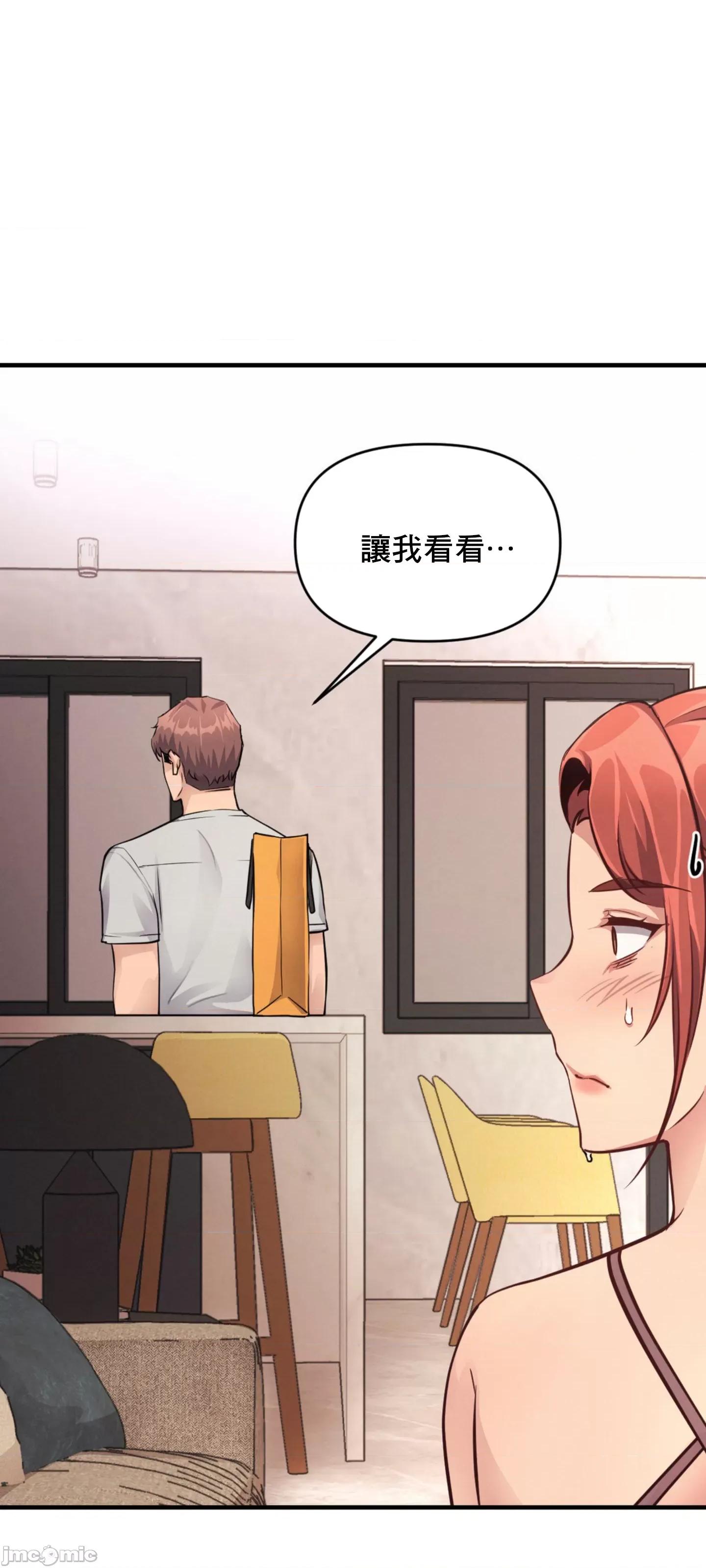 逆袭之我的龙王人生 逆袭之我的龙王人生 14 第25页
