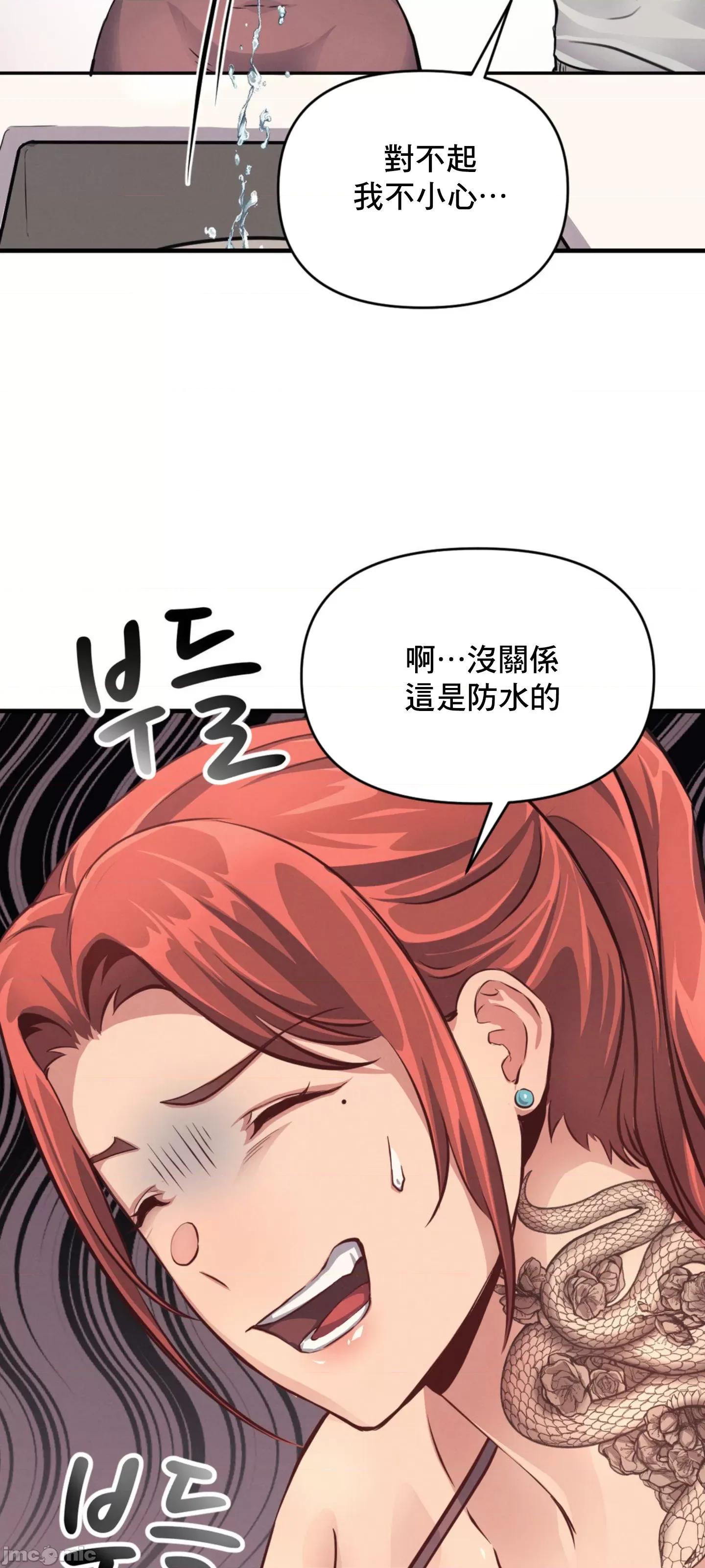 逆袭之我的龙王人生 逆袭之我的龙王人生 14 第29页