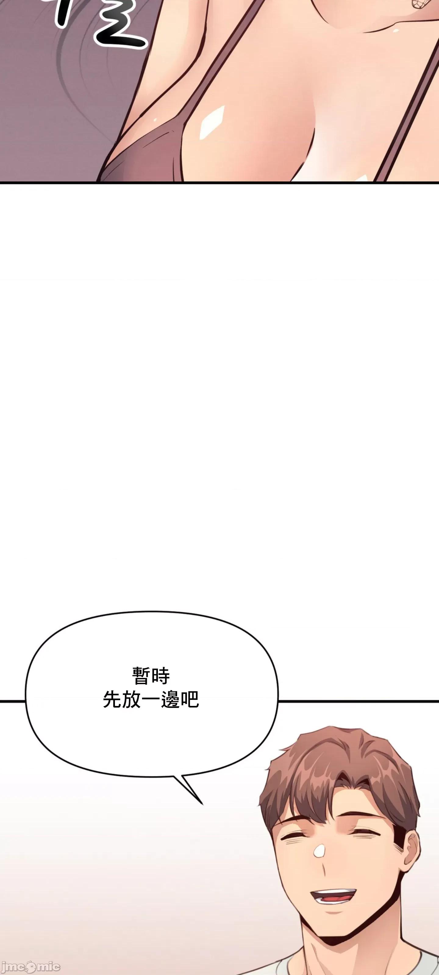 逆袭之我的龙王人生 逆袭之我的龙王人生 14 第30页