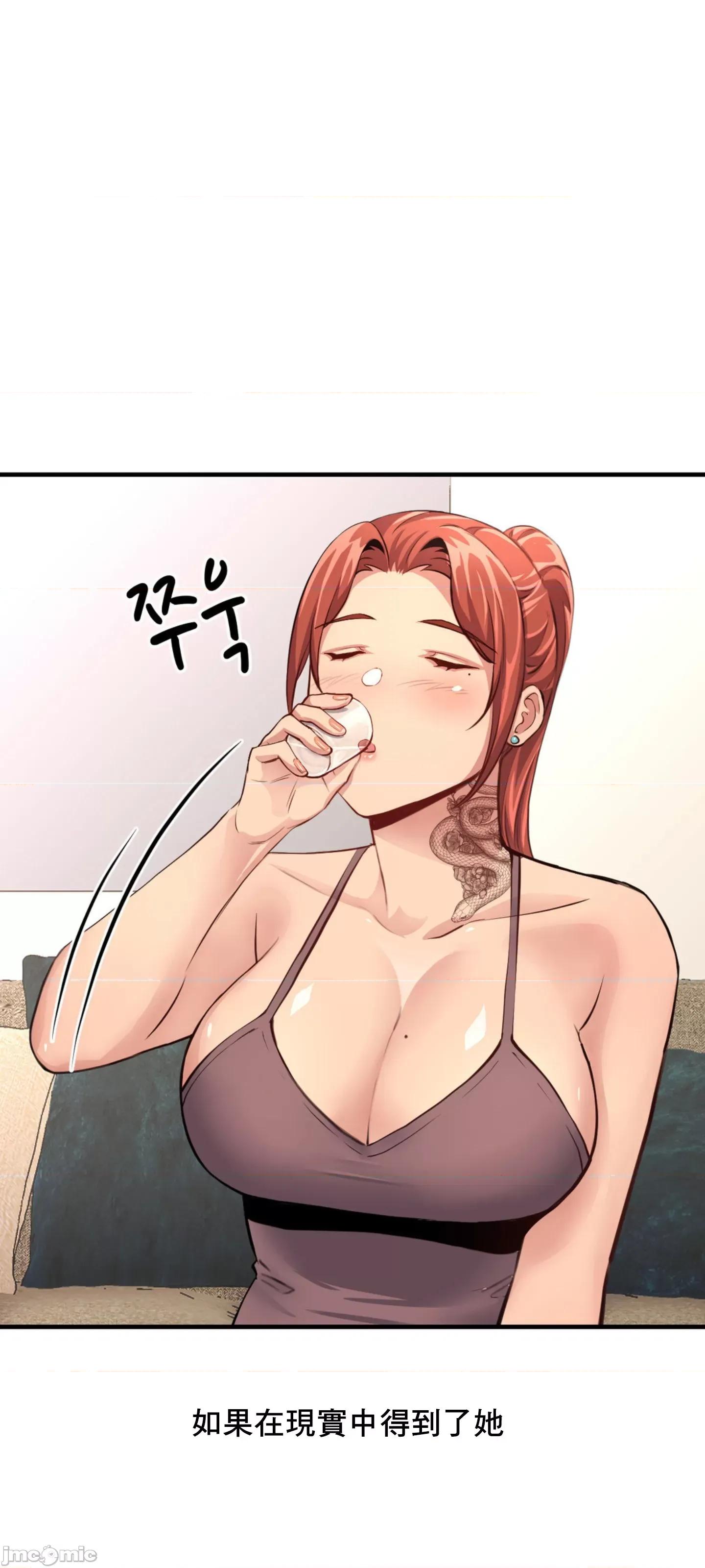 逆袭之我的龙王人生 逆袭之我的龙王人生 14 第33页