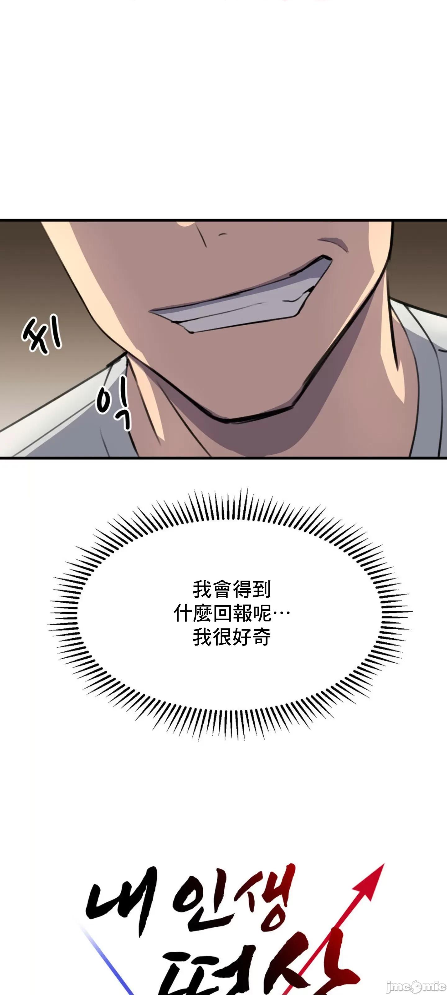 逆袭之我的龙王人生 逆袭之我的龙王人生 14 第34页