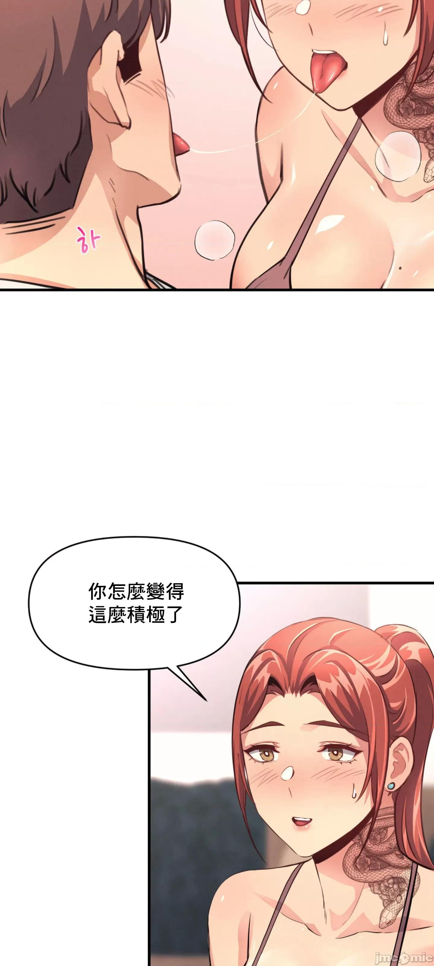 逆袭之我的龙王人生 逆袭之我的龙王人生 14 第38页
