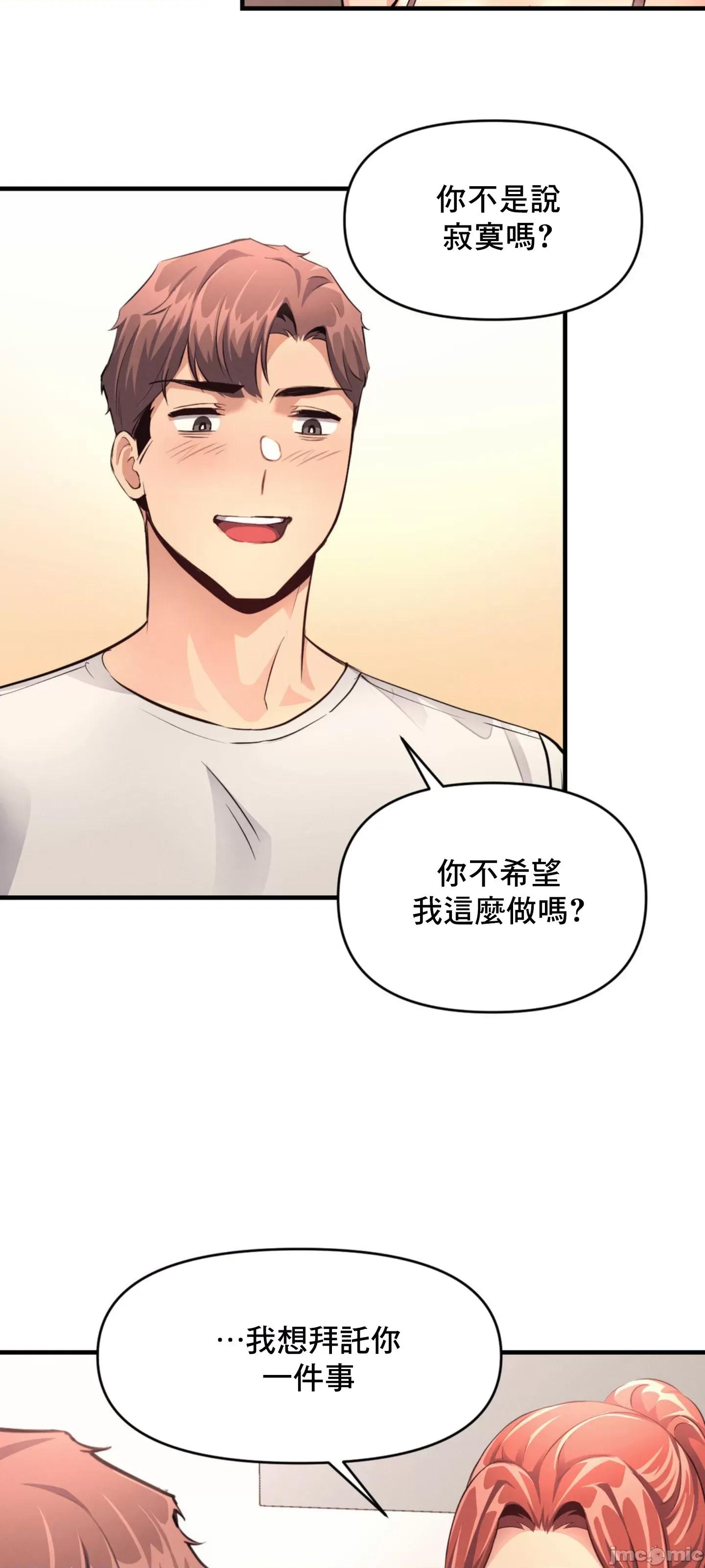 逆袭之我的龙王人生 逆袭之我的龙王人生 14 第39页
