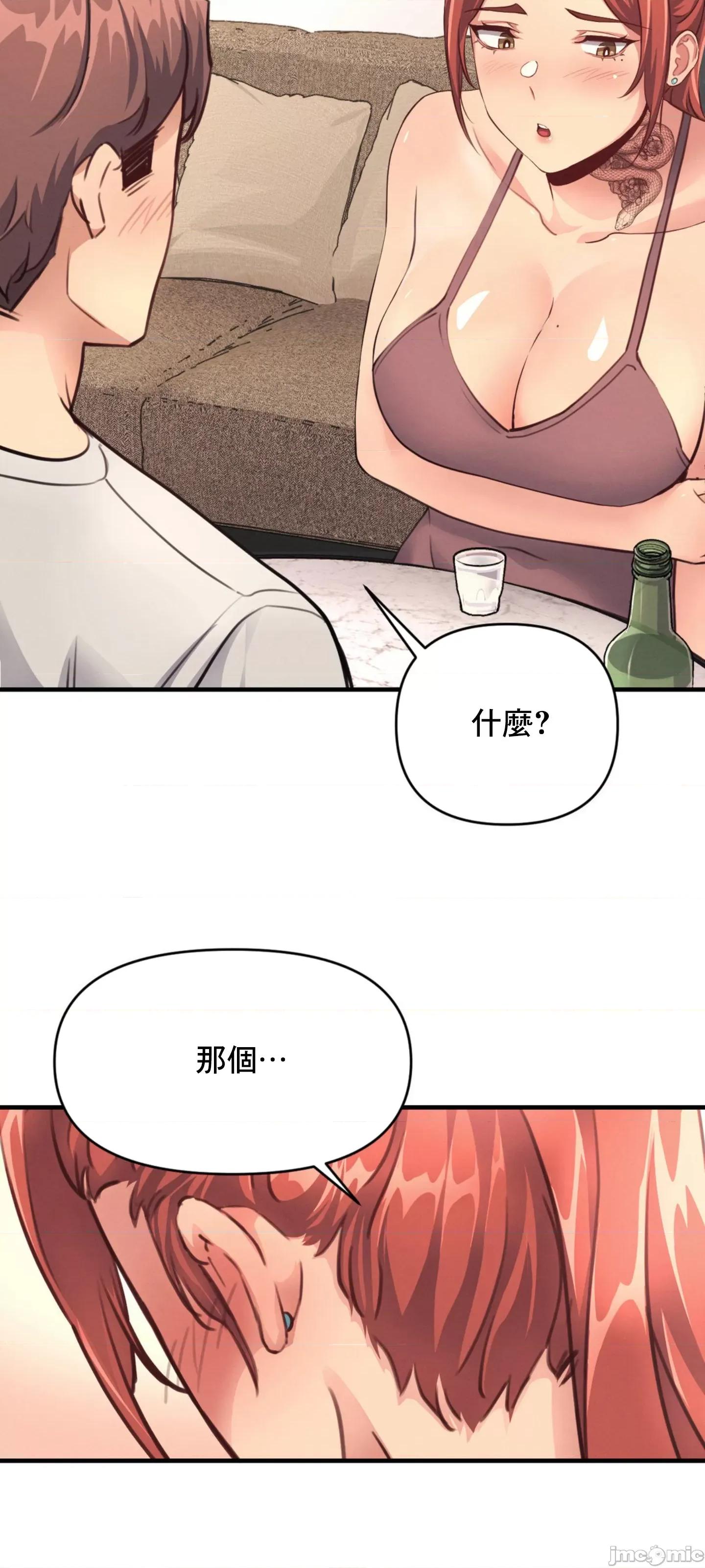 逆袭之我的龙王人生 逆袭之我的龙王人生 14 第40页