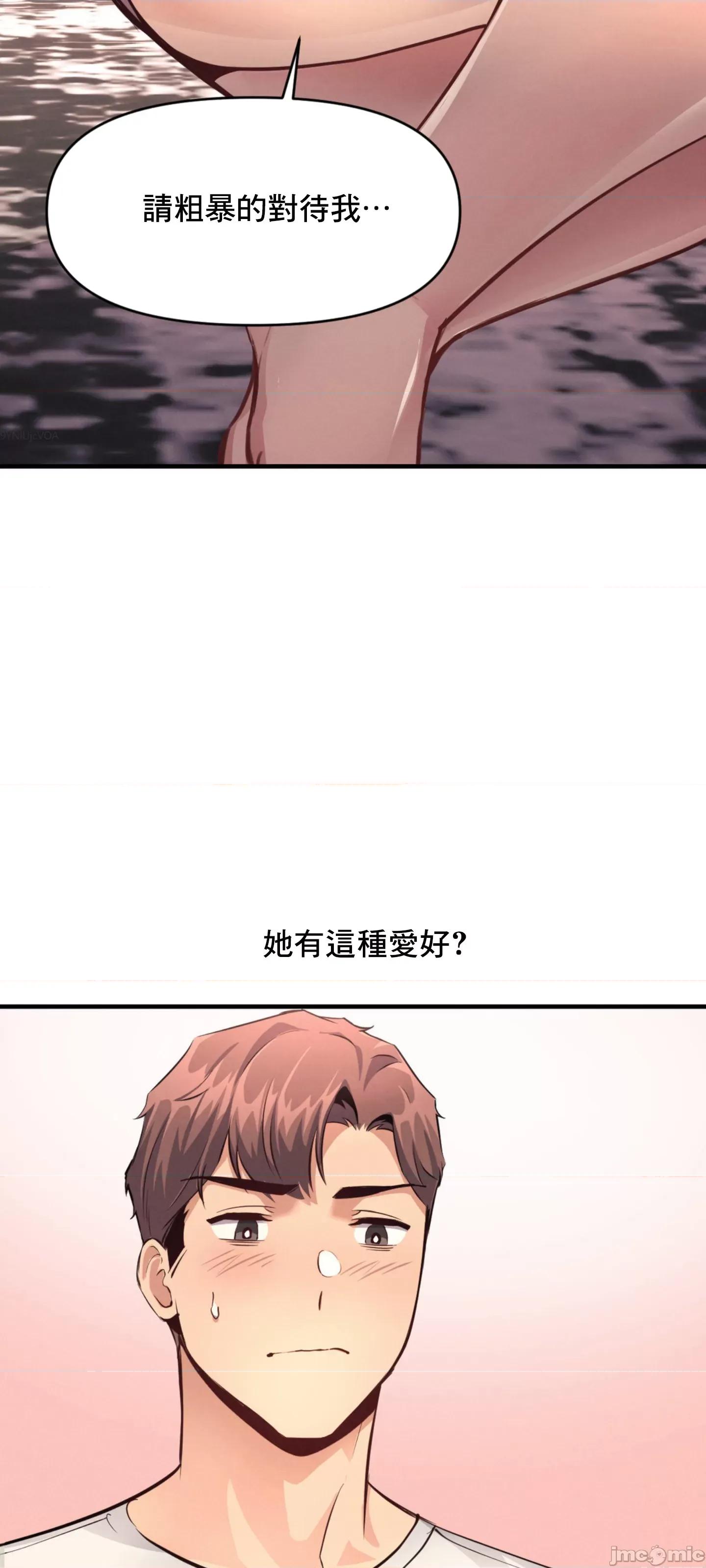 逆袭之我的龙王人生 逆袭之我的龙王人生 14 第42页