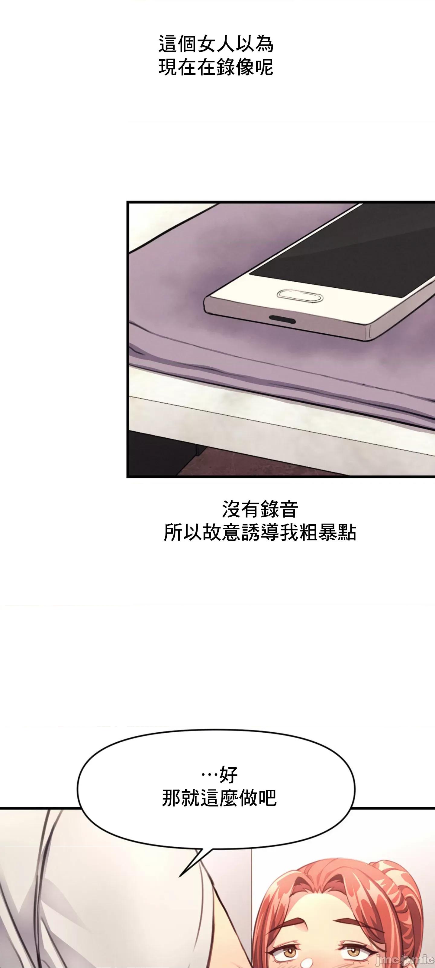 逆袭之我的龙王人生 逆袭之我的龙王人生 14 第44页