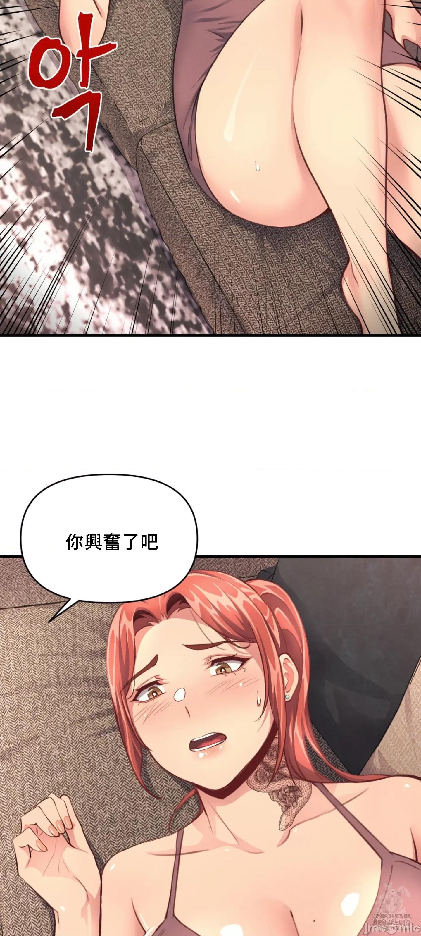逆袭之我的龙王人生 逆袭之我的龙王人生 14 第46页