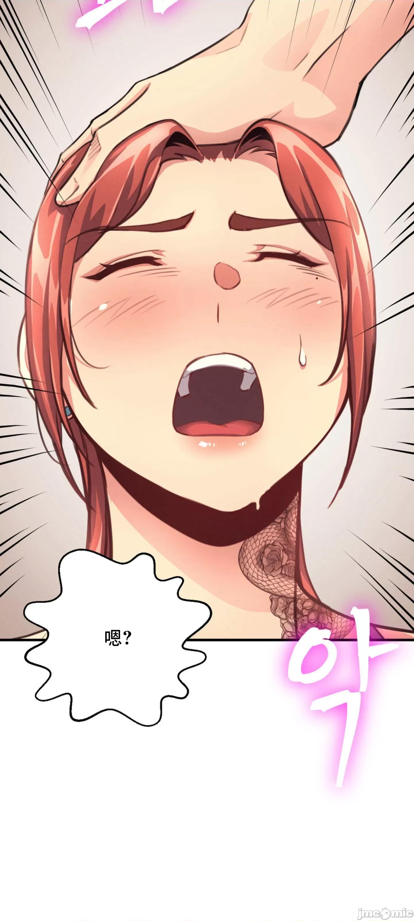 逆袭之我的龙王人生 逆袭之我的龙王人生 14 第52页