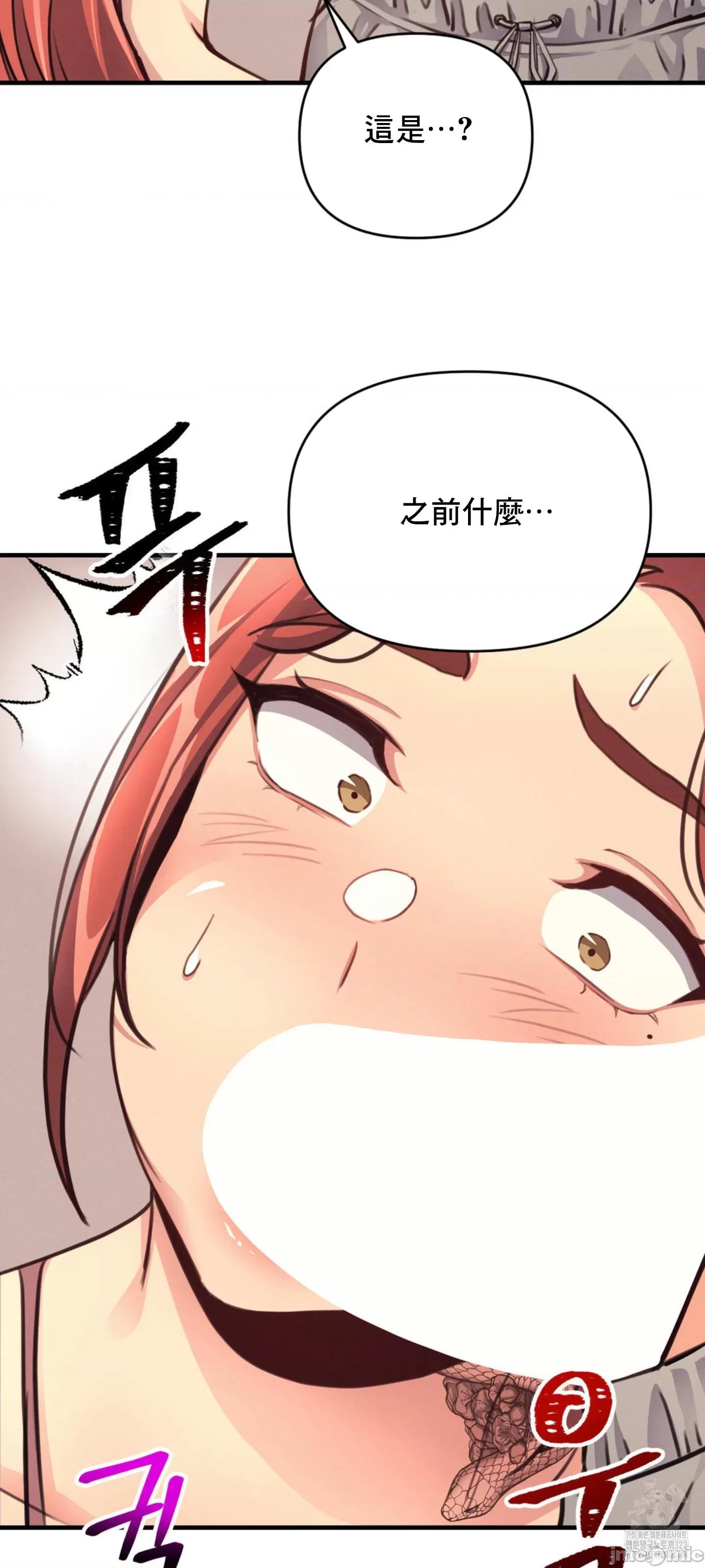 逆袭之我的龙王人生 逆袭之我的龙王人生 14 第55页
