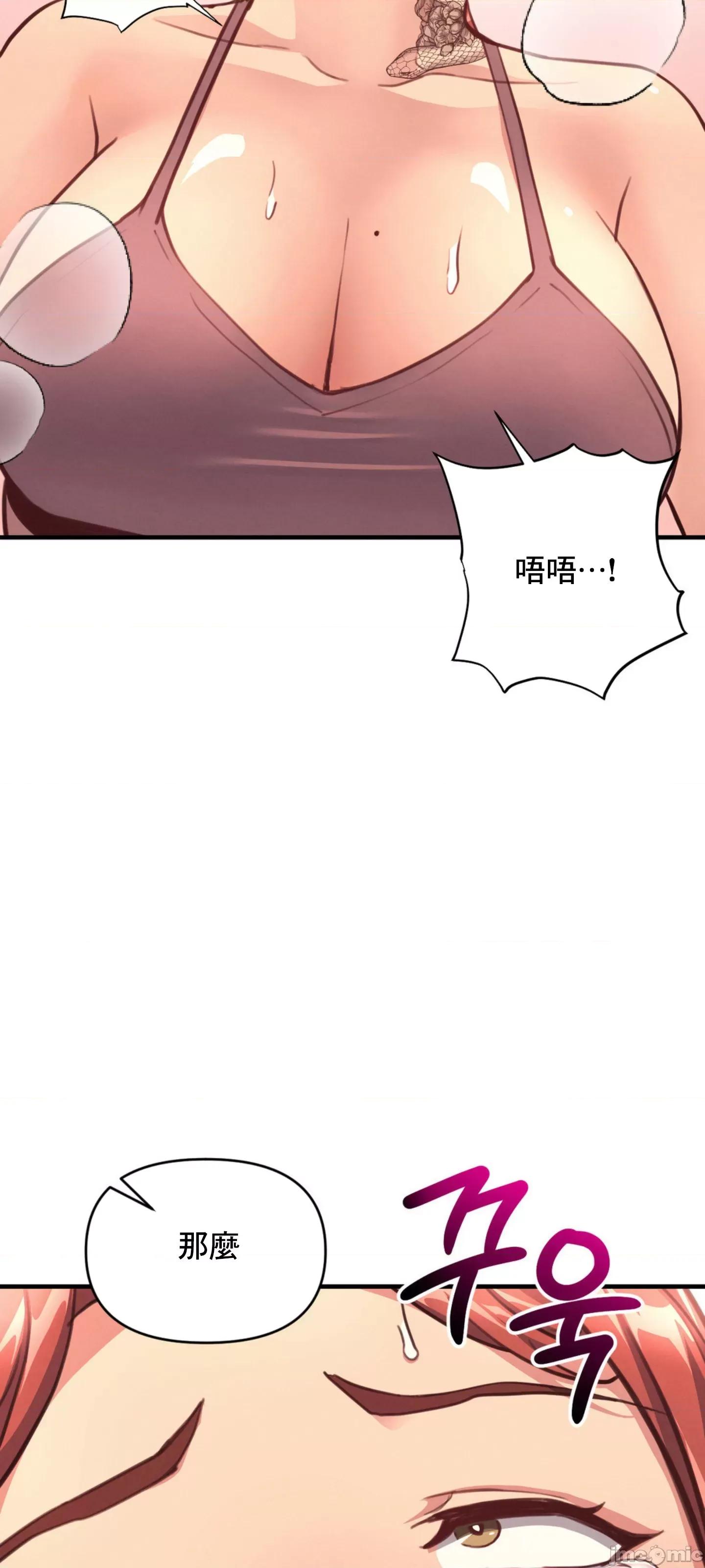 逆袭之我的龙王人生 逆袭之我的龙王人生 14 第58页
