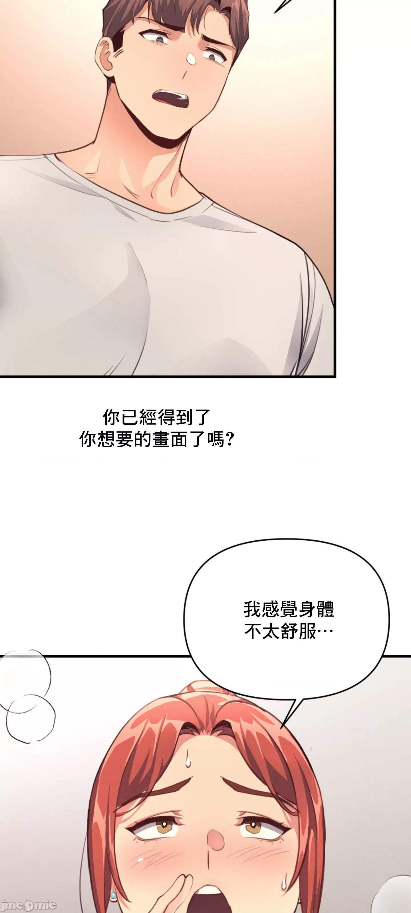 逆袭之我的龙王人生 逆袭之我的龙王人生 14 第63页