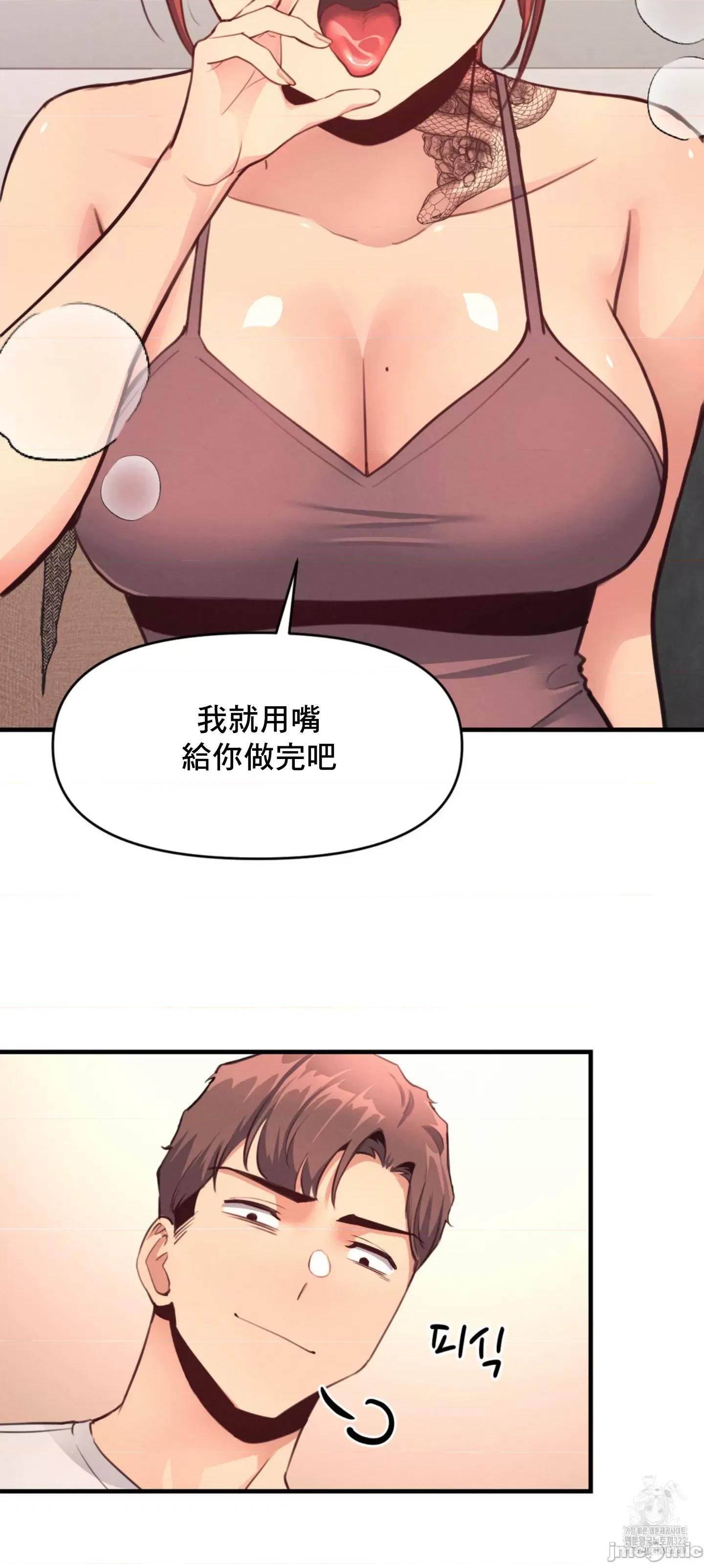 逆袭之我的龙王人生 逆袭之我的龙王人生 14 第64页