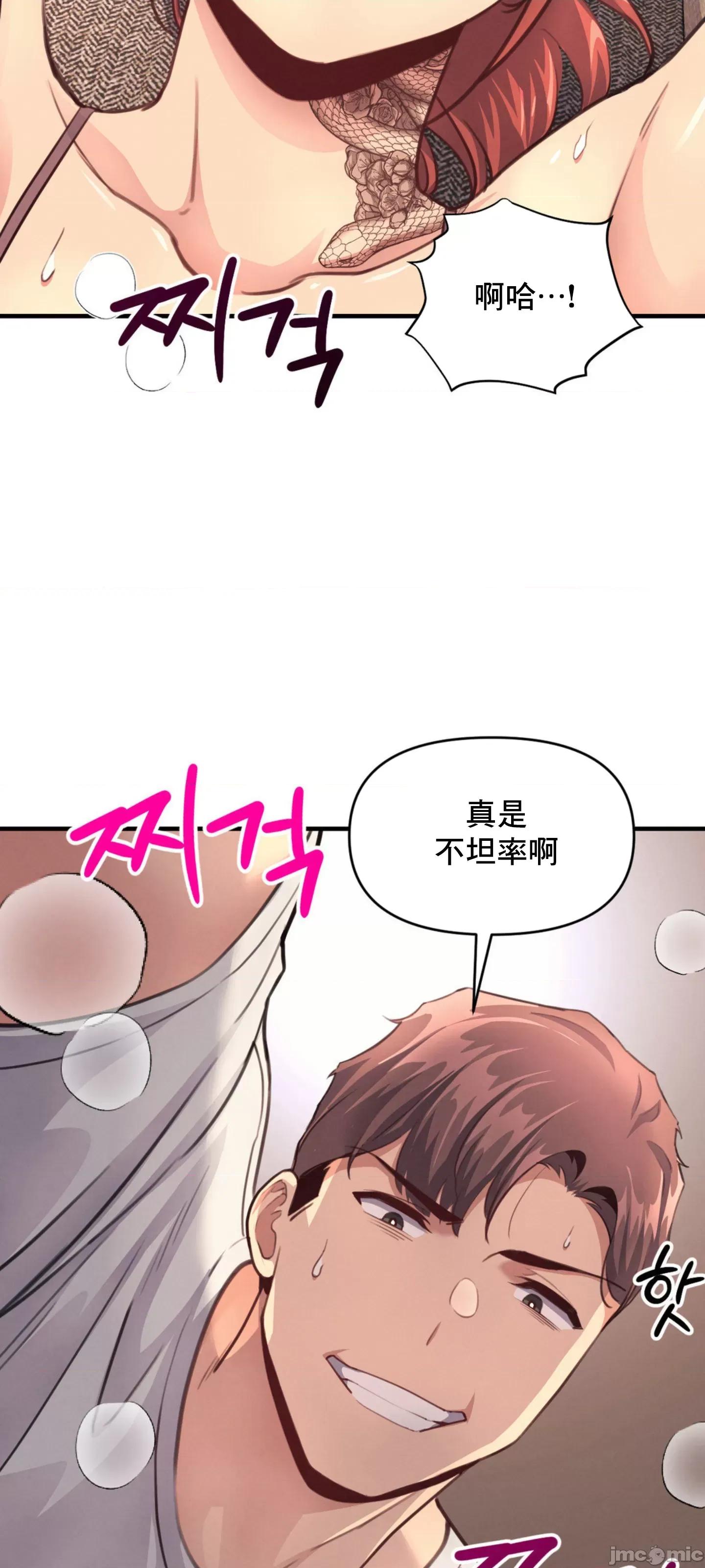 逆袭之我的龙王人生 逆袭之我的龙王人生 14 第68页