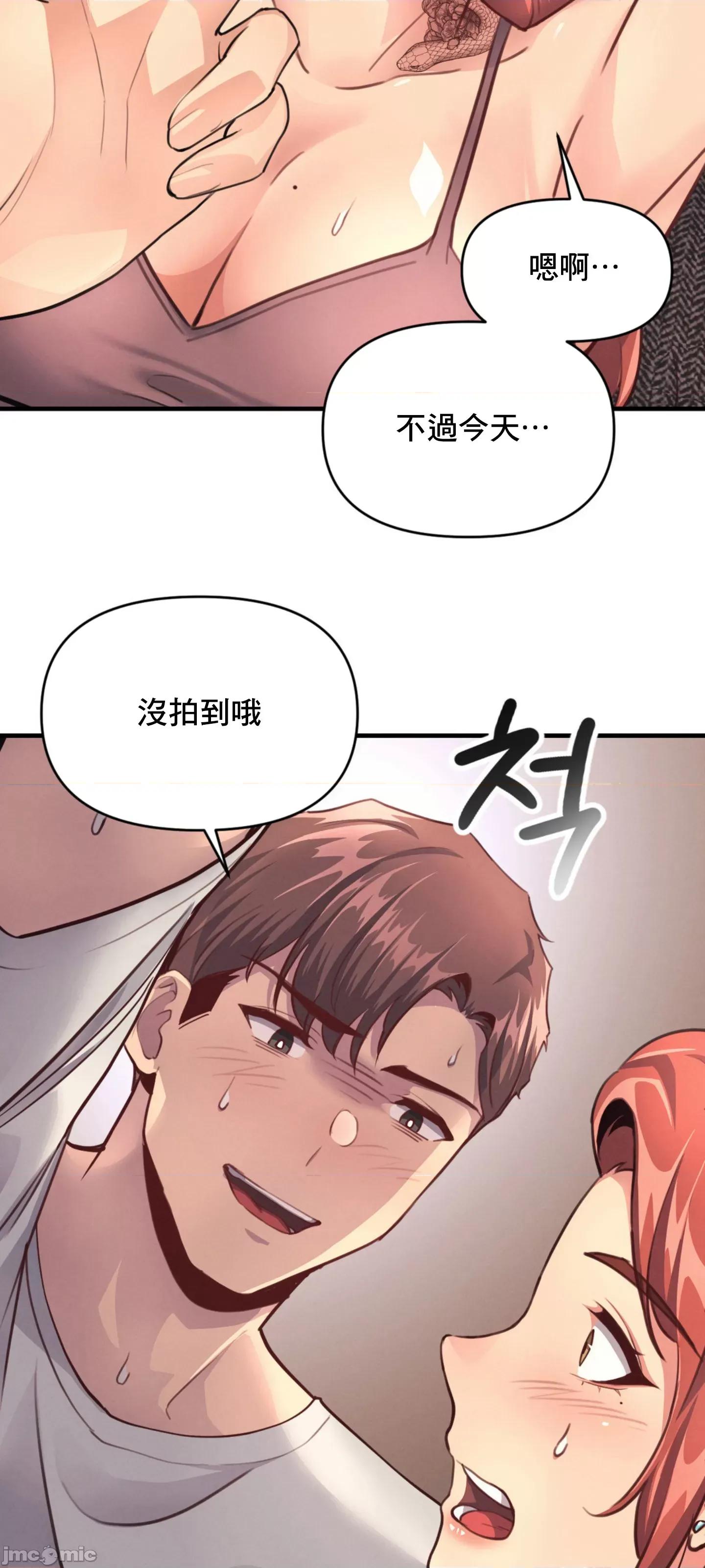 逆袭之我的龙王人生 逆袭之我的龙王人生 14 第70页