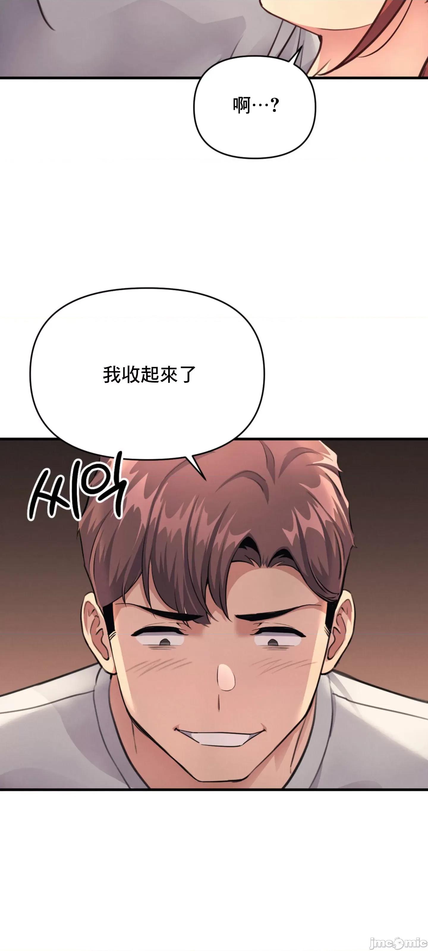 逆袭之我的龙王人生 逆袭之我的龙王人生 14 第71页