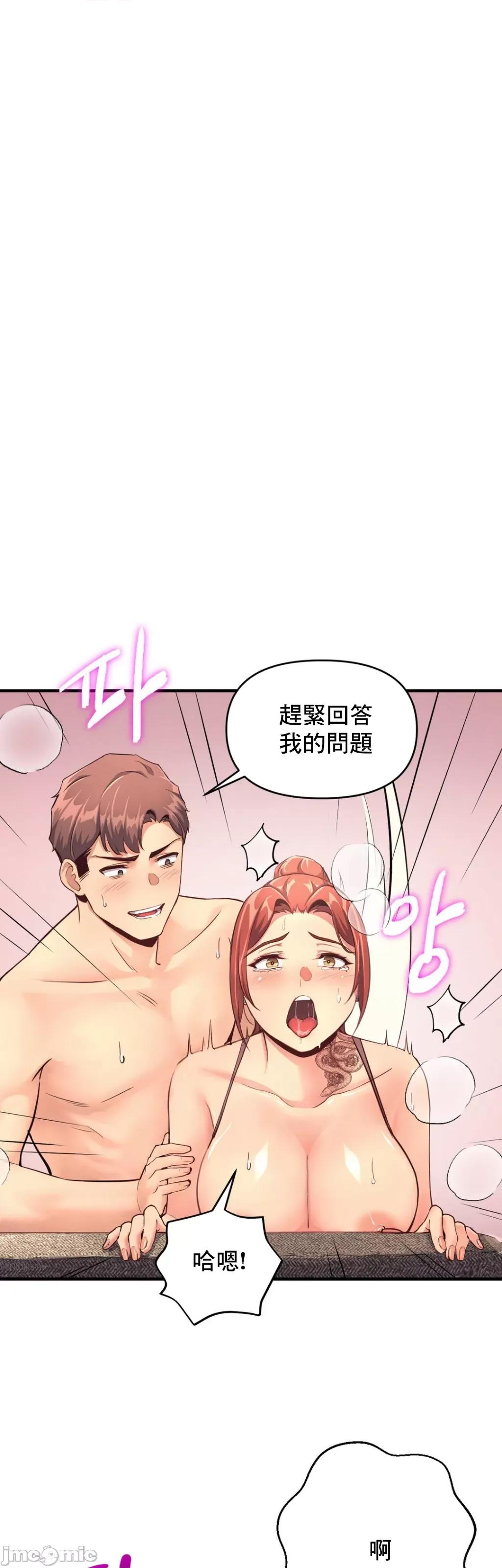 逆袭之我的龙王人生 逆袭之我的龙王人生 15 第7页