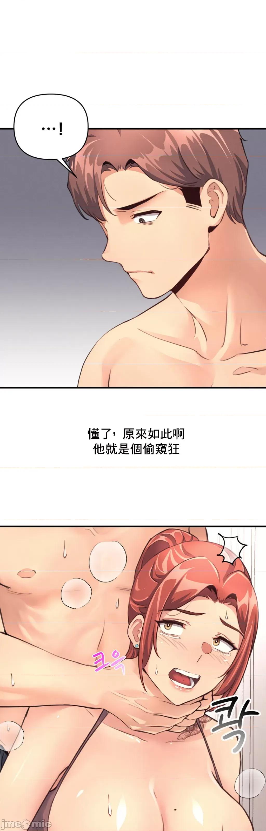 逆袭之我的龙王人生 逆袭之我的龙王人生 15 第11页
