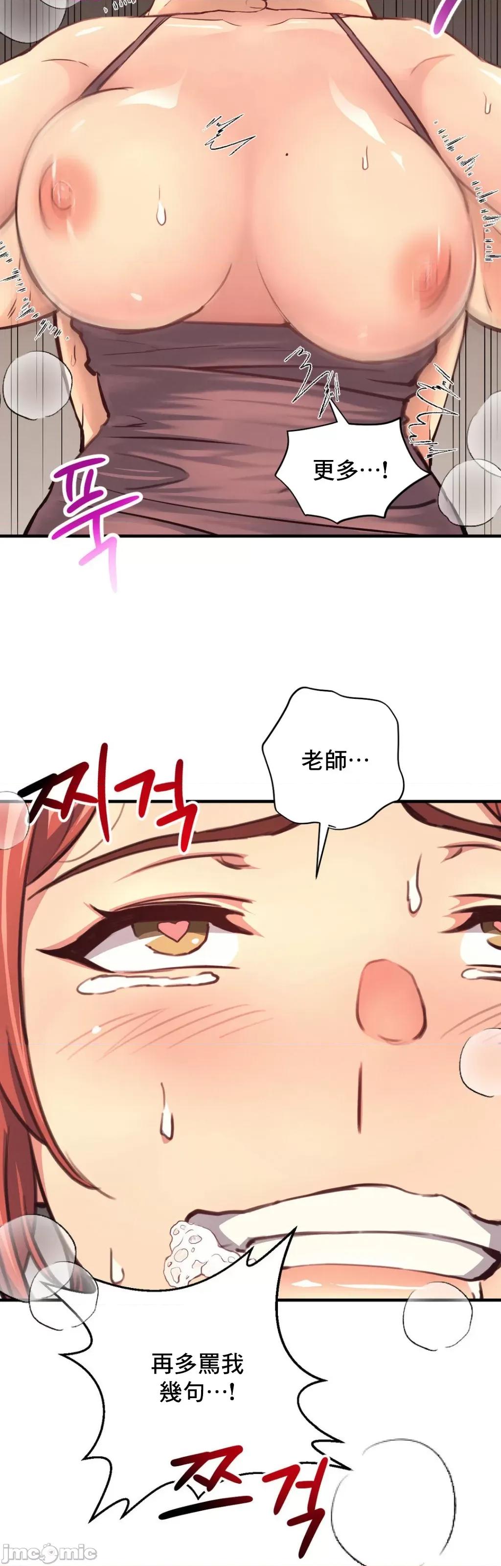 逆袭之我的龙王人生 逆袭之我的龙王人生 15 第16页