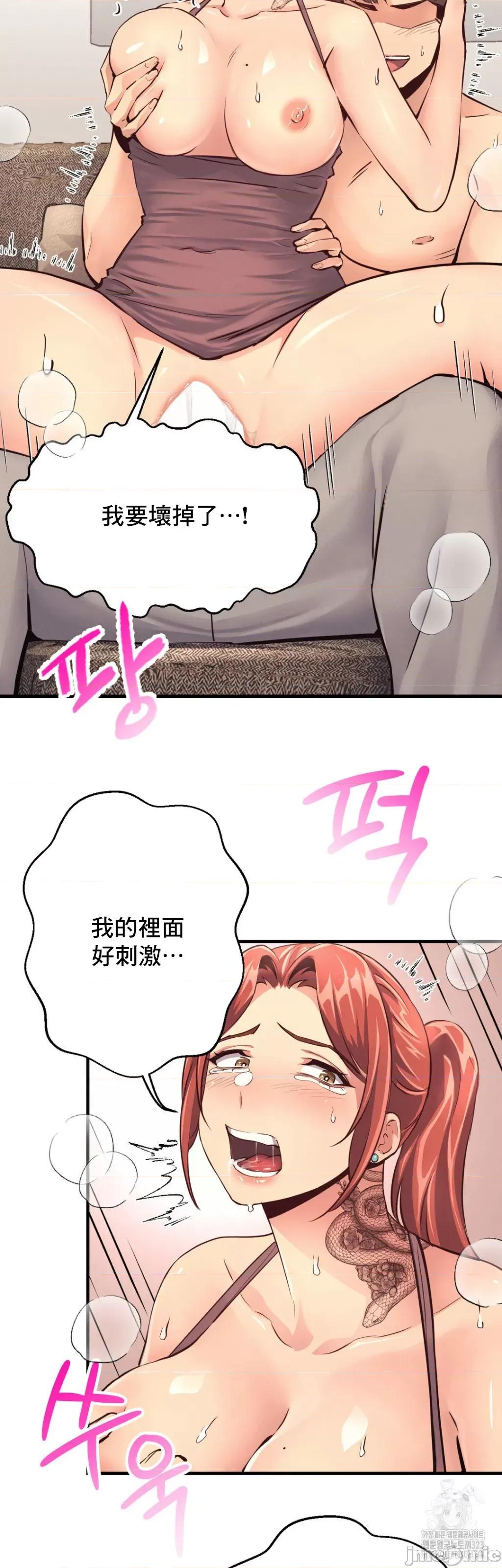 逆袭之我的龙王人生 逆袭之我的龙王人生 15 第19页