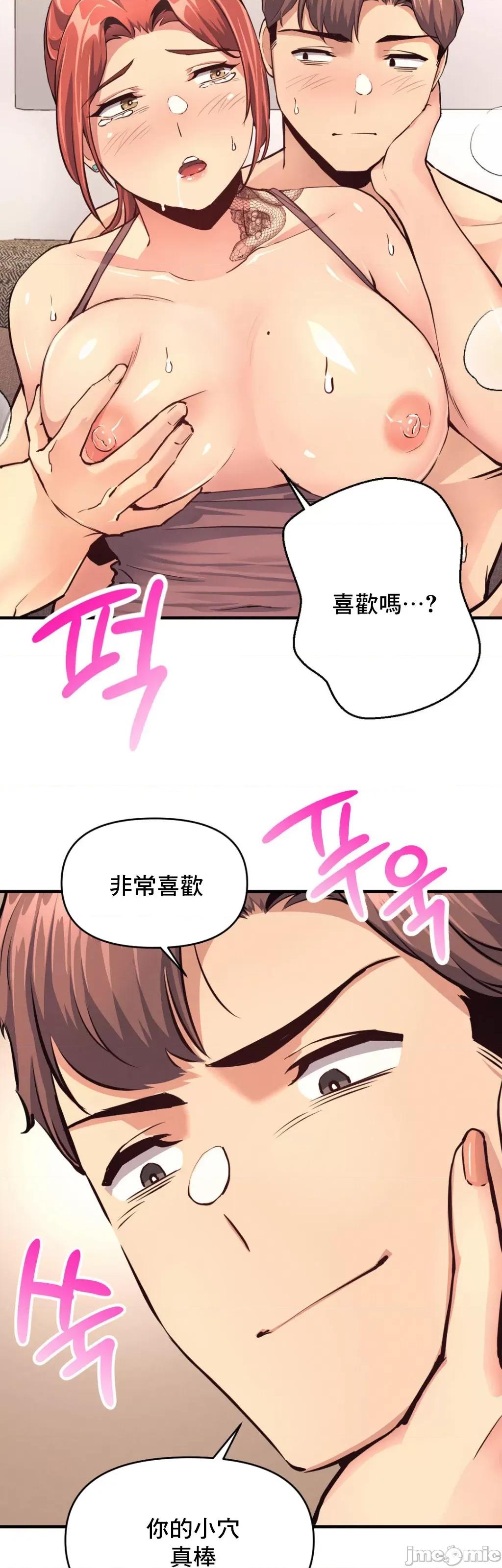 逆袭之我的龙王人生 逆袭之我的龙王人生 15 第21页