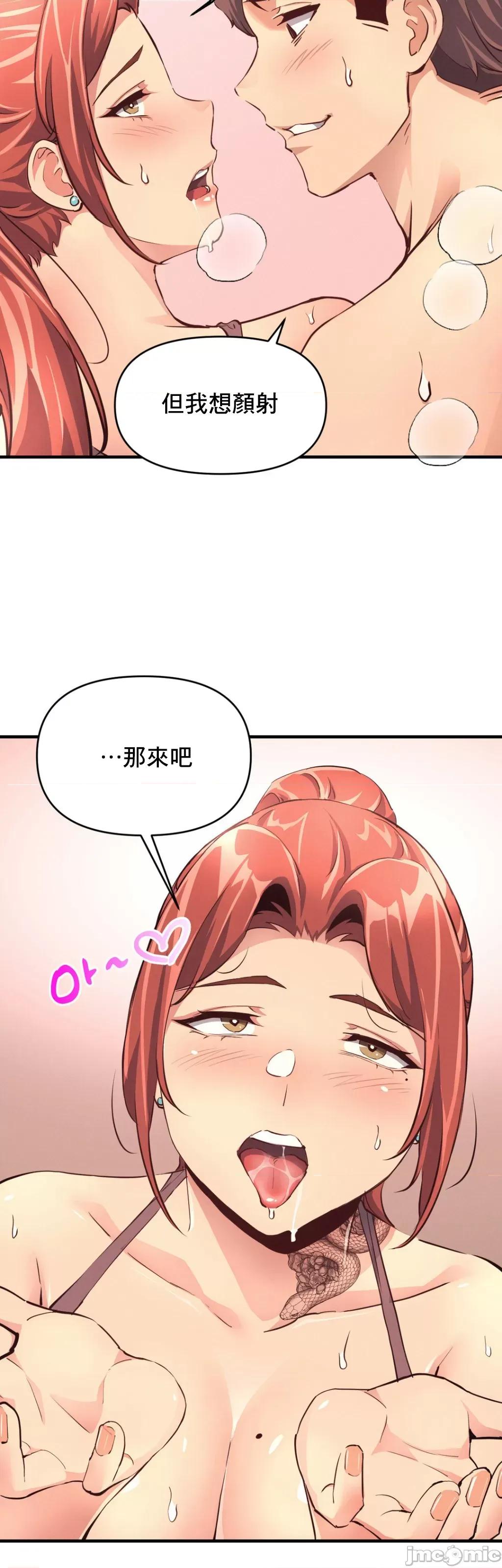 逆袭之我的龙王人生 逆袭之我的龙王人生 15 第27页