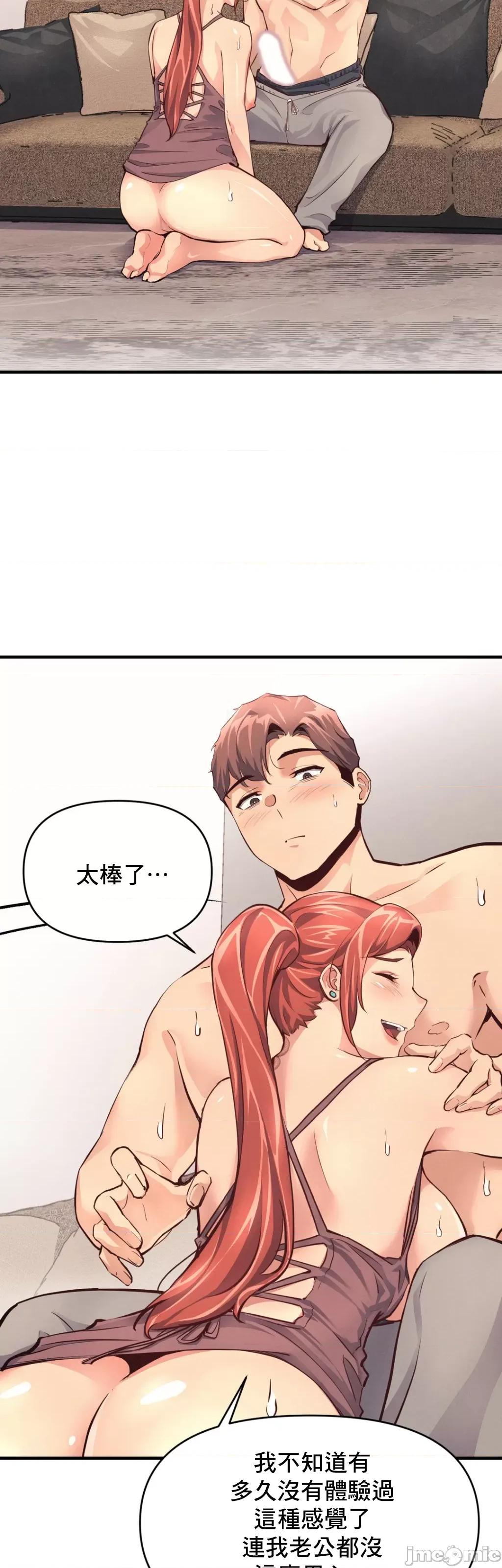 逆袭之我的龙王人生 逆袭之我的龙王人生 15 第34页
