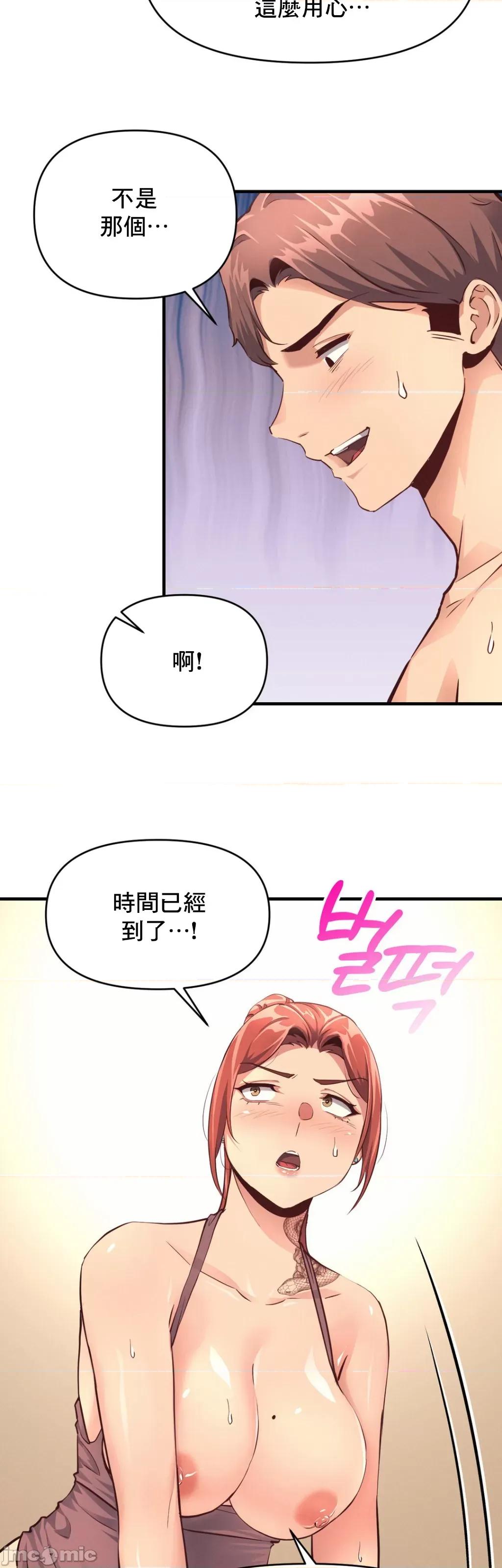 逆袭之我的龙王人生 逆袭之我的龙王人生 15 第35页
