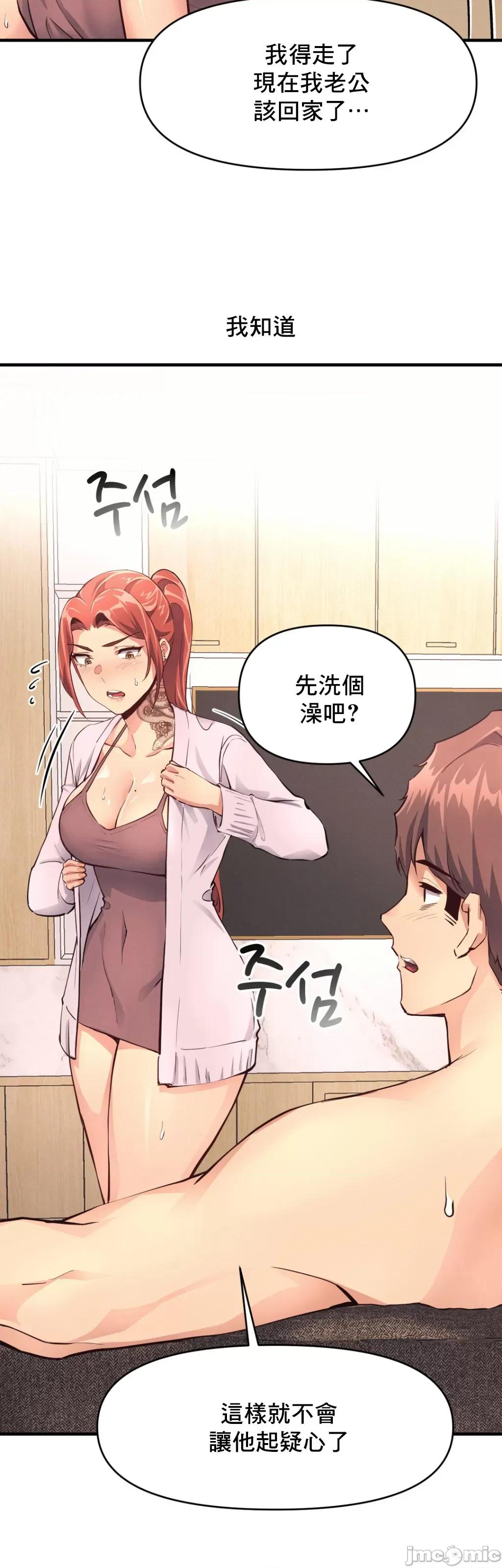 逆袭之我的龙王人生 逆袭之我的龙王人生 15 第36页