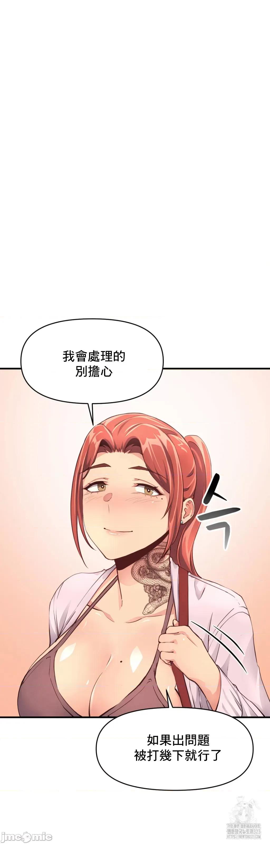 逆袭之我的龙王人生 逆袭之我的龙王人生 15 第37页