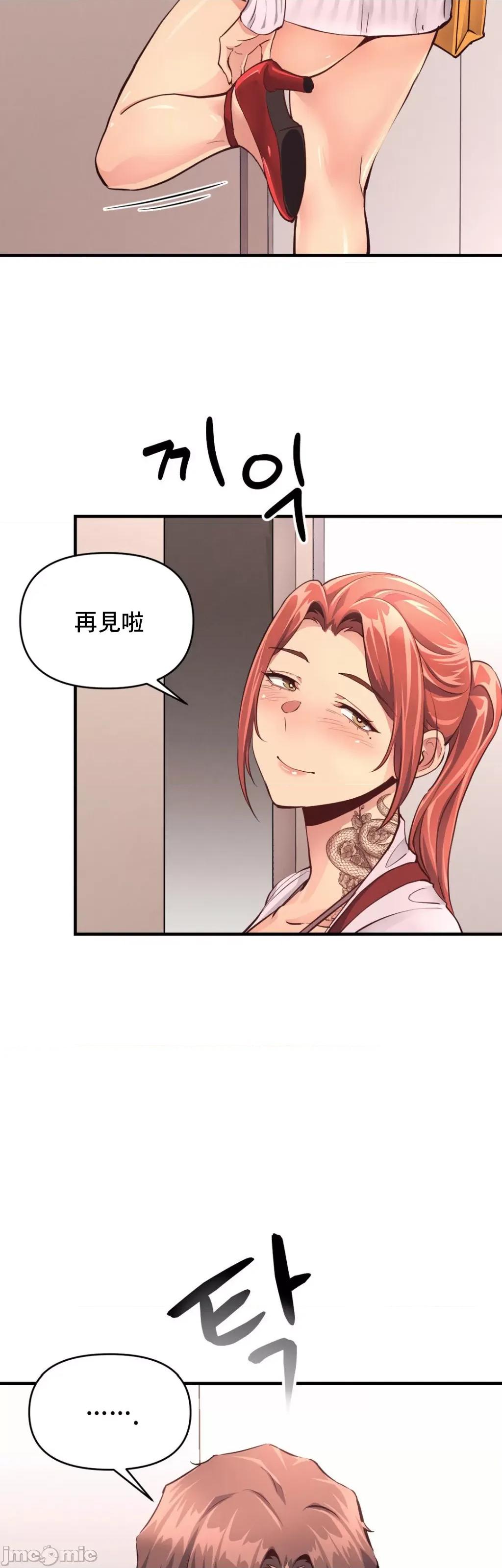 逆袭之我的龙王人生 逆袭之我的龙王人生 15 第39页