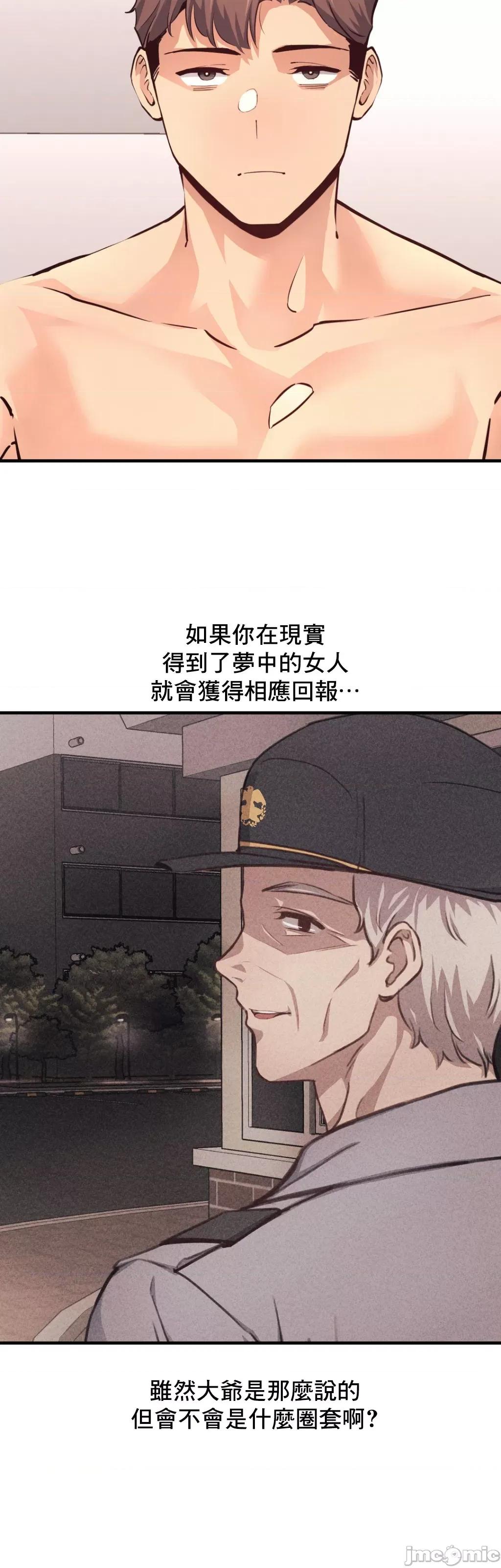 逆袭之我的龙王人生 逆袭之我的龙王人生 15 第40页