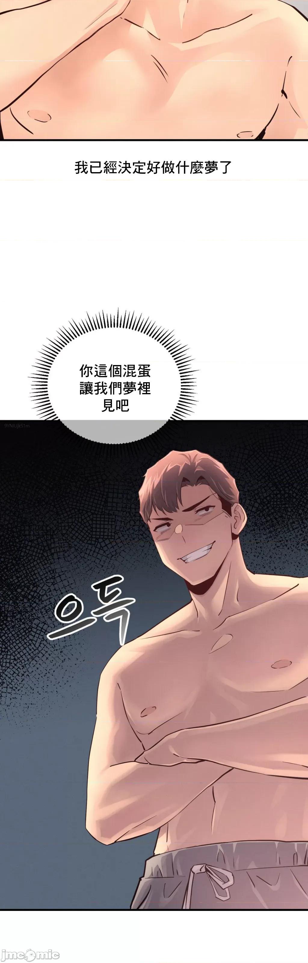 逆袭之我的龙王人生 逆袭之我的龙王人生 15 第42页
