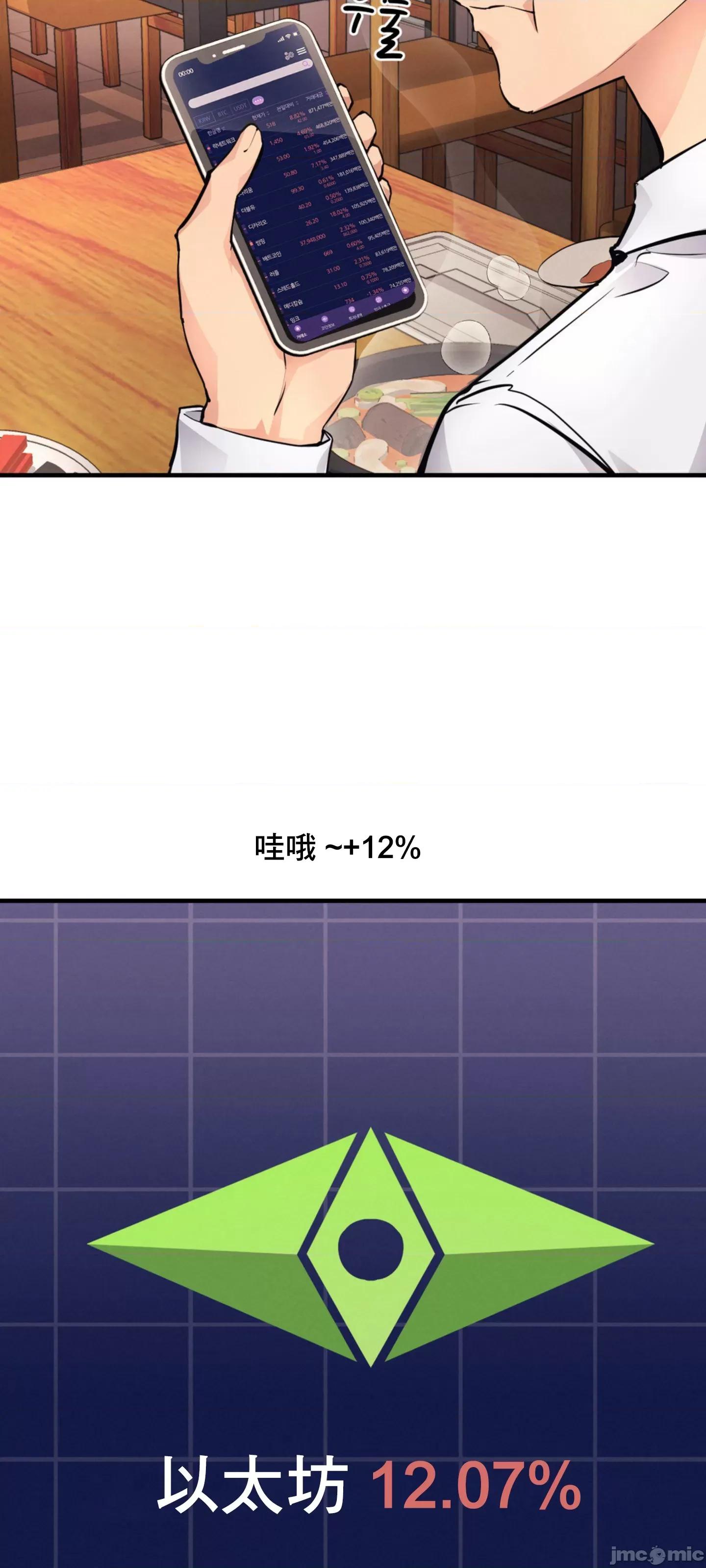 逆袭之我的龙王人生 逆袭之我的龙王人生 16 第8页